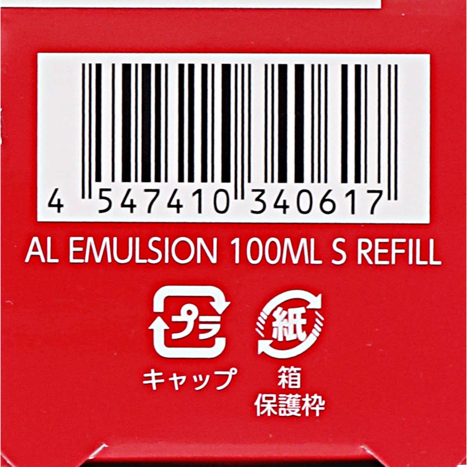 アスタリフト エマルジョン レフィル １００ｍｌ 富士フイルム