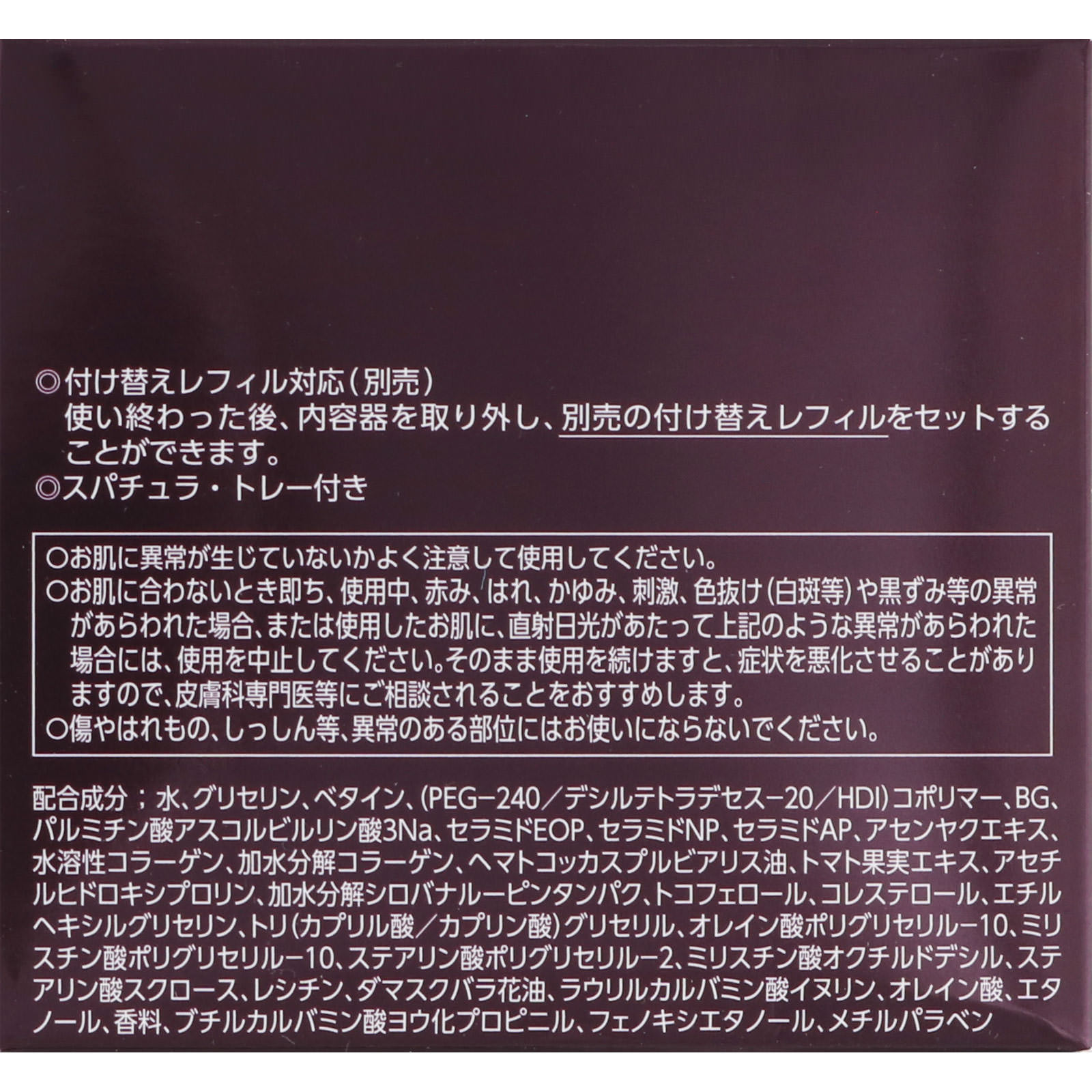 アスタリフト ジェリー アクアリスタ BIG ６０ｇ 富士フイルム