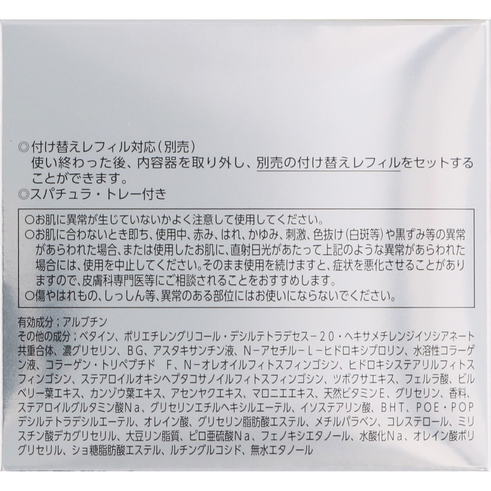 アスタリフト ホワイトジェリー アクアリスタBIG ６０ｇ 富士フイルム (医薬部外品)