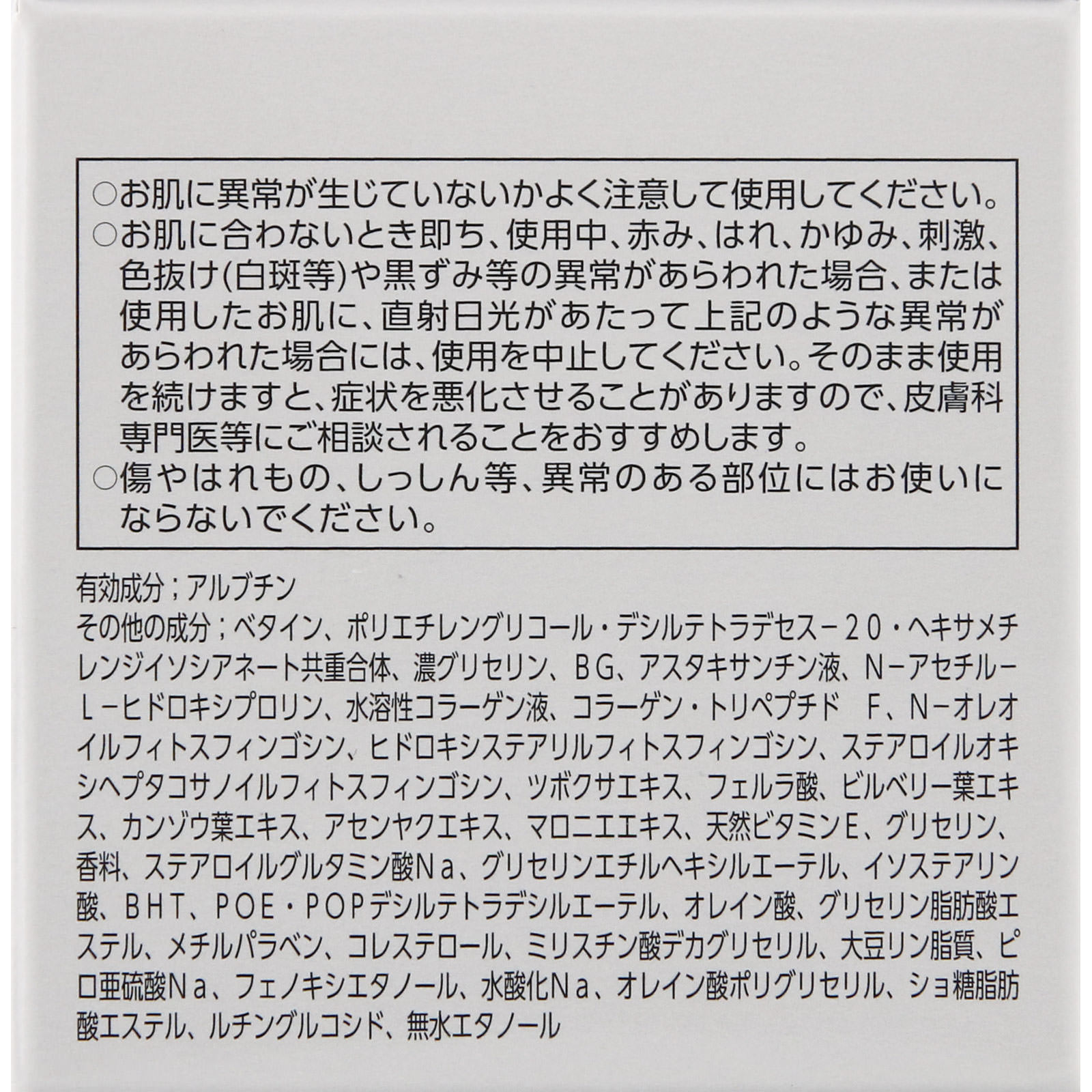 アスタリフト ホワイトジェリー アクアリスタBIG レフィル ６０ｇ 富士フイルム (医薬部外品)