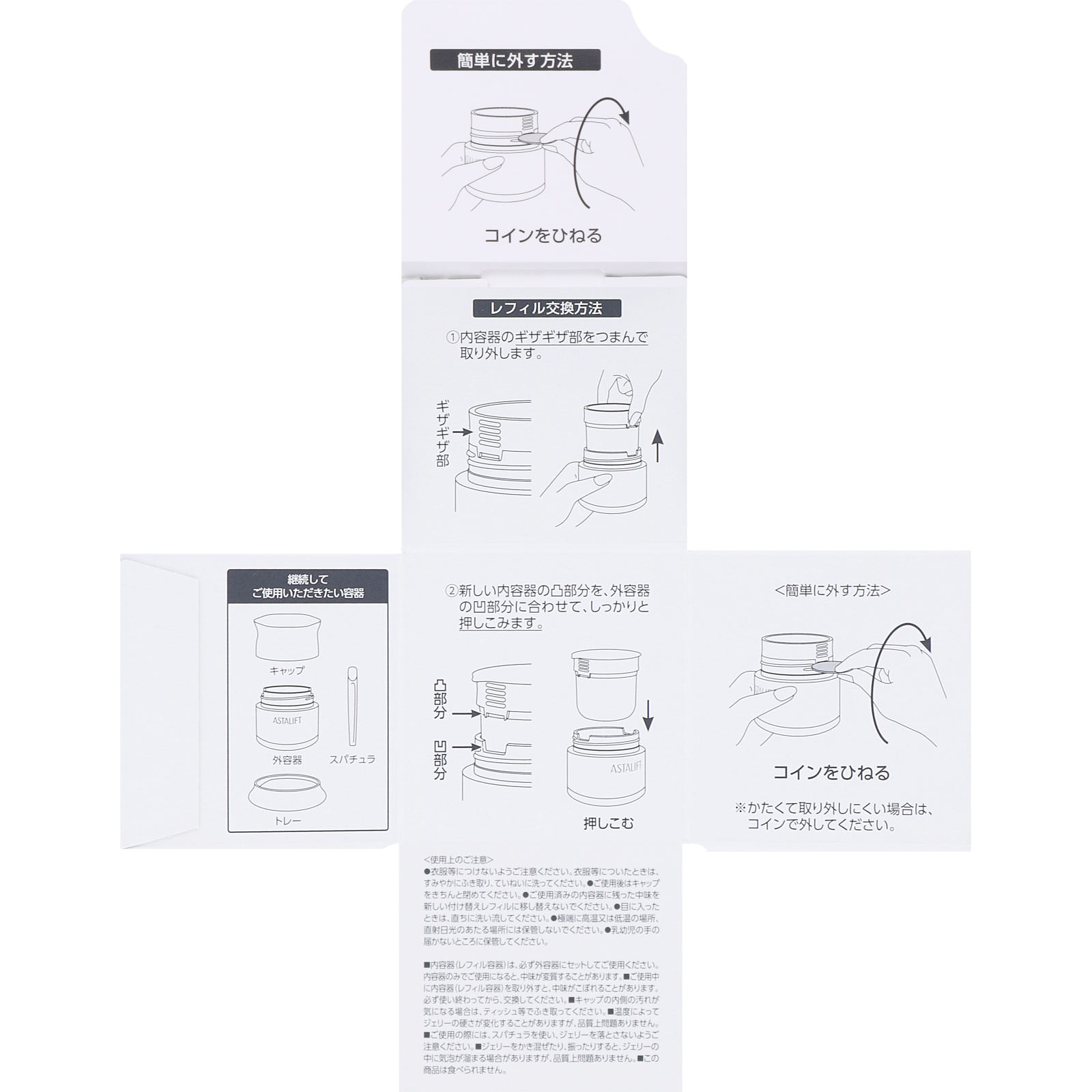 アスタリフト ホワイトジェリー アクアリスタBIG レフィル ６０ｇ 富士フイルム (医薬部外品)