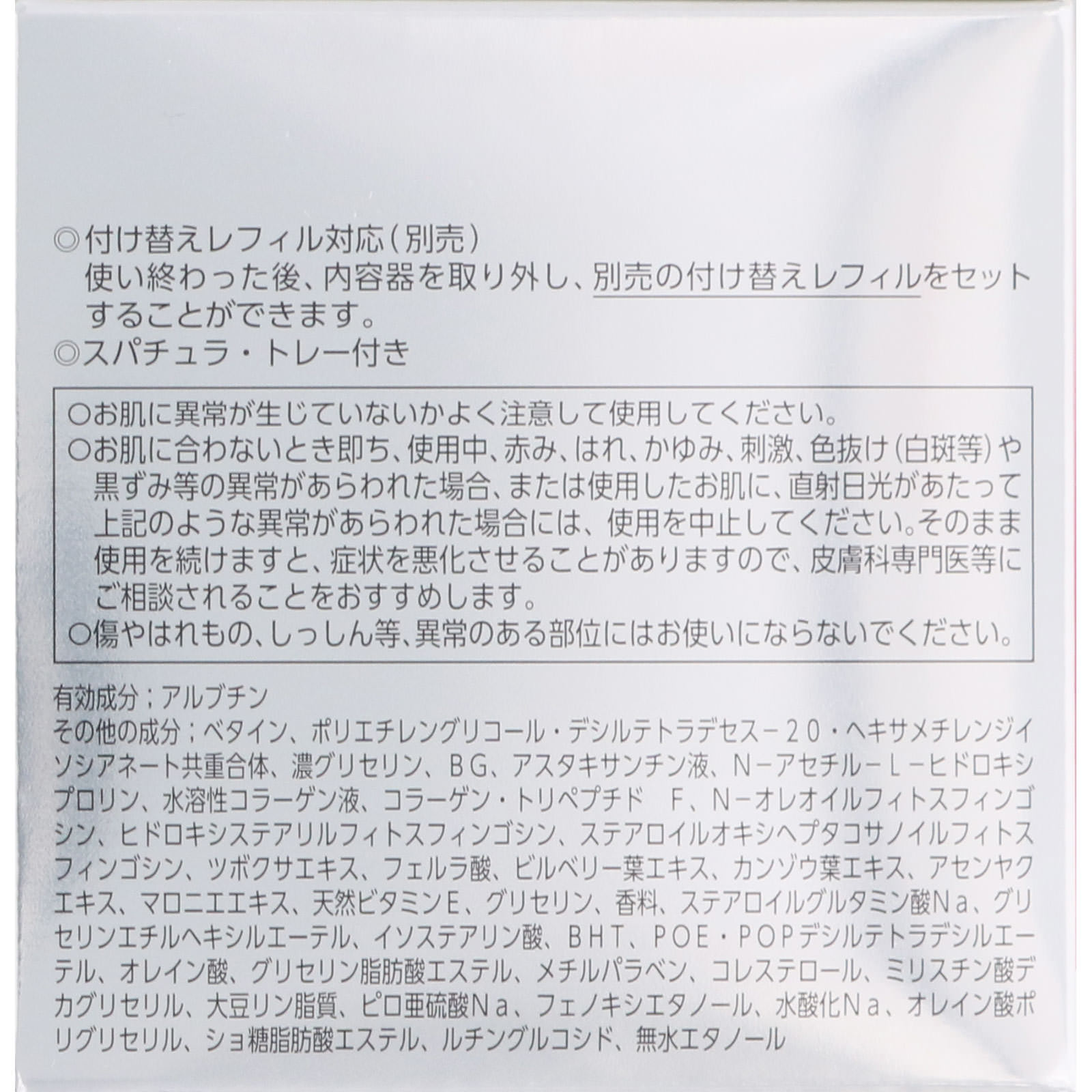 アスタリフト ホワイトジェリー アクアリスタ 40g 富士フイルム (医薬部外品)