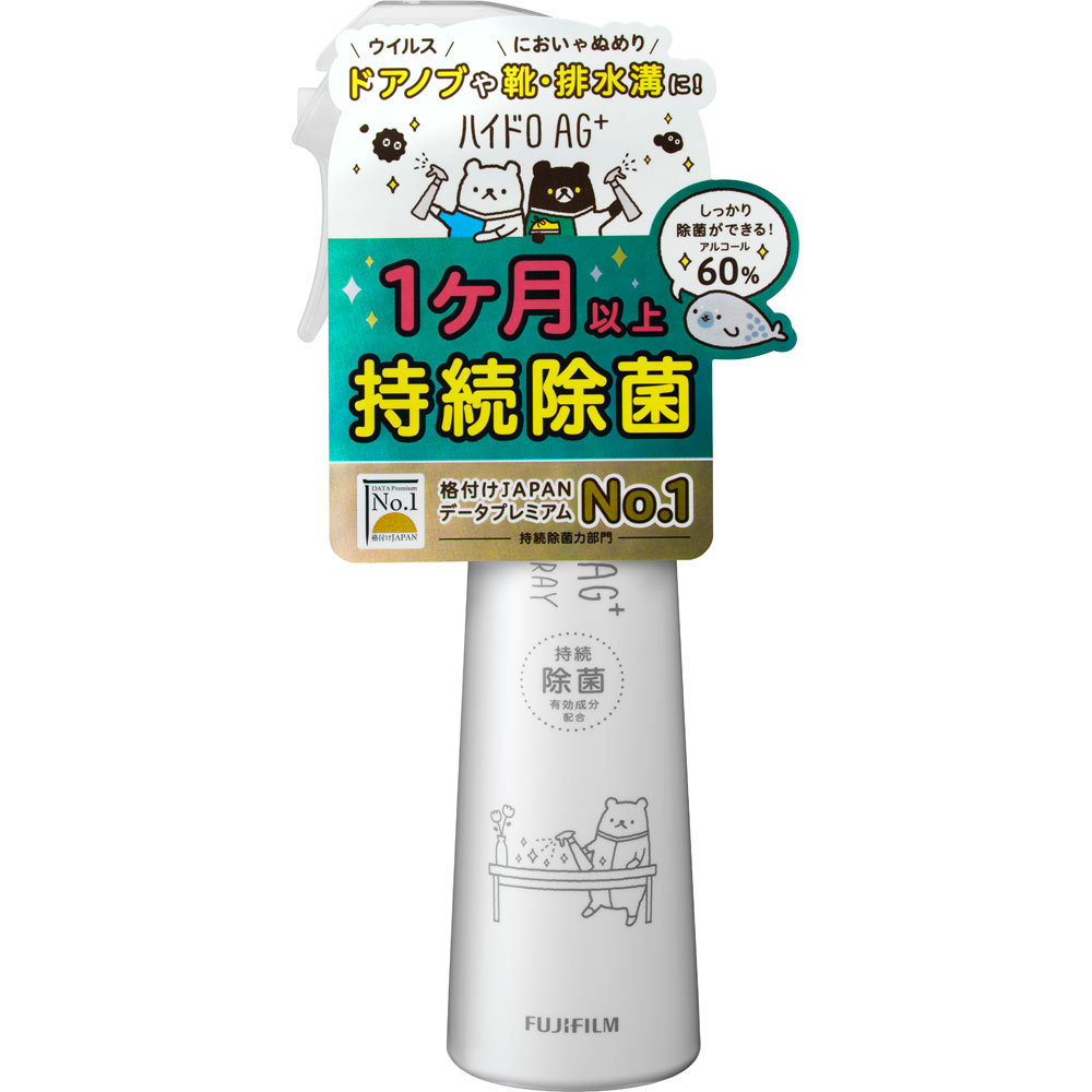 Hydro Ag＋スプレー | マツキヨココカラオンラインストア