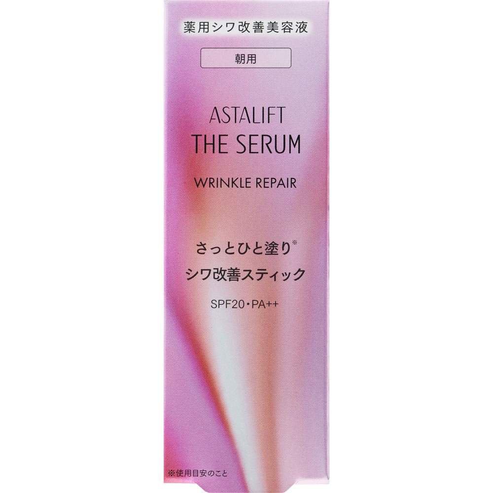 アスタリフト ザ セラム リンクルリペア 朝用 | マツキヨココカラ