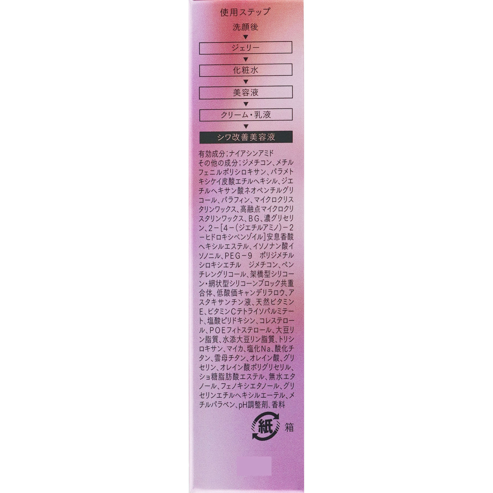 アスタリフト ザ セラム リンクルリペア 朝用 ５ｇ 富士フイルム (医薬部外品)