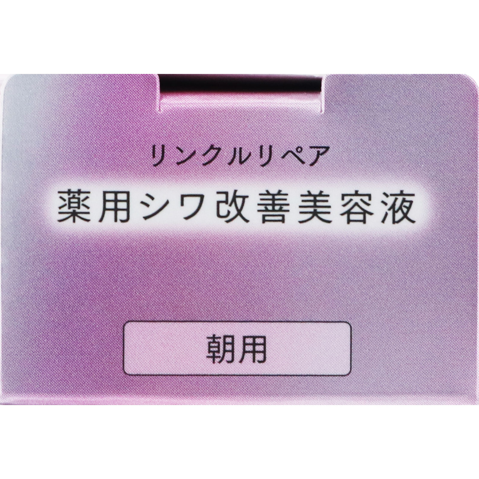 アスタリフト ザ セラム リンクルリペア 朝用 ５ｇ 富士フイルム (医薬部外品)