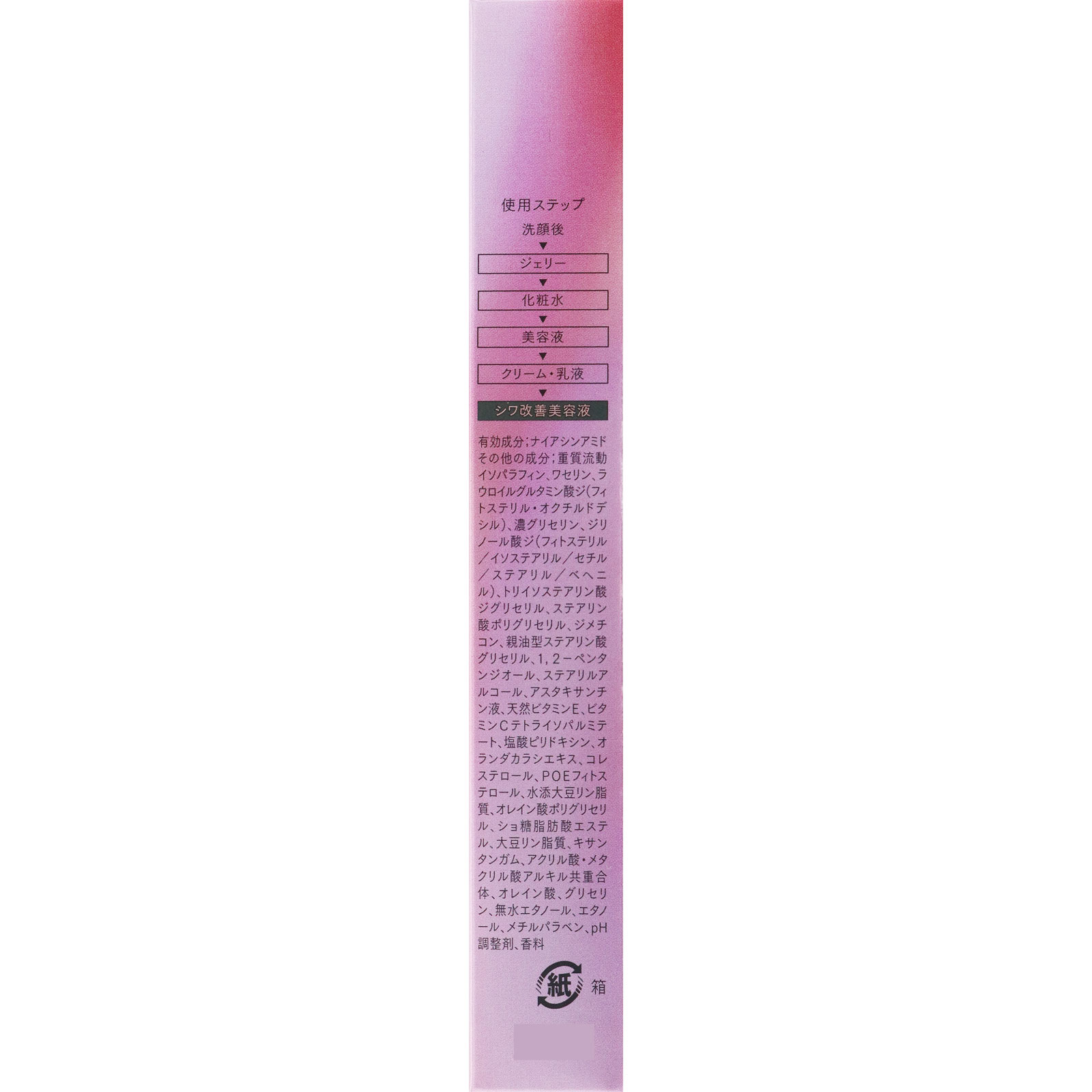 アスタリフト ザ セラム リンクルリペア 夜用 | マツキヨココカラ