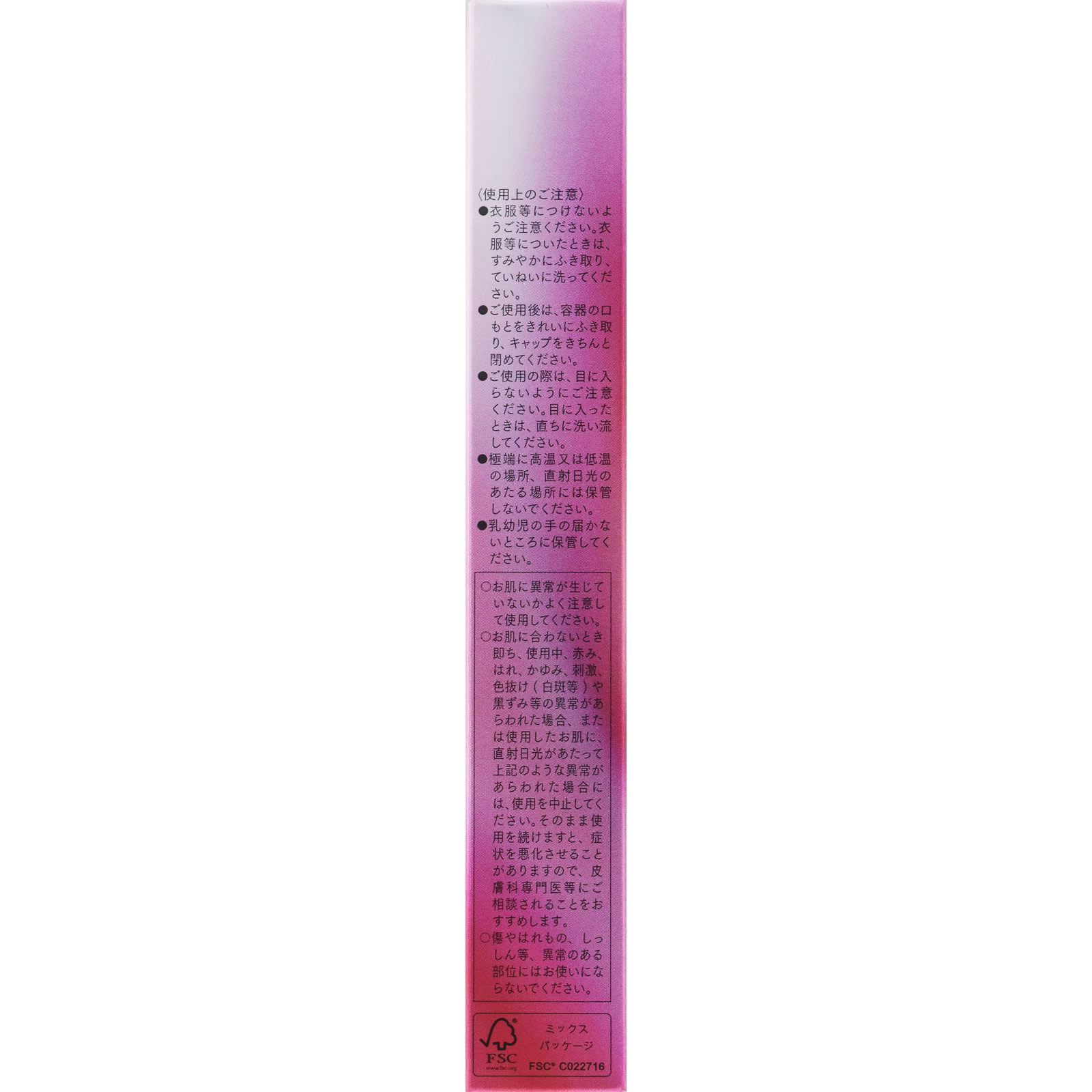 アスタリフト ザ セラム リンクルリペア 夜用 | マツキヨココカラ