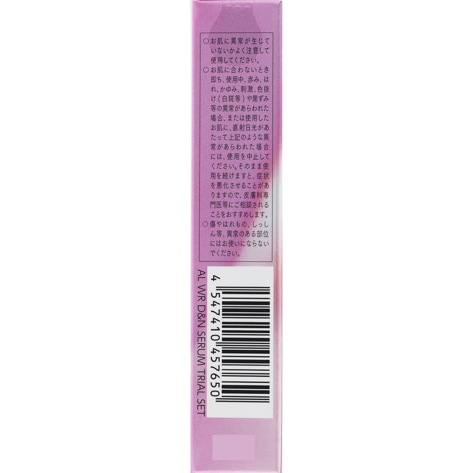 アスタリフト ザ セラム リンクルリペア トライアル(朝夜セット) _ 富士フイルム (医薬部外品)