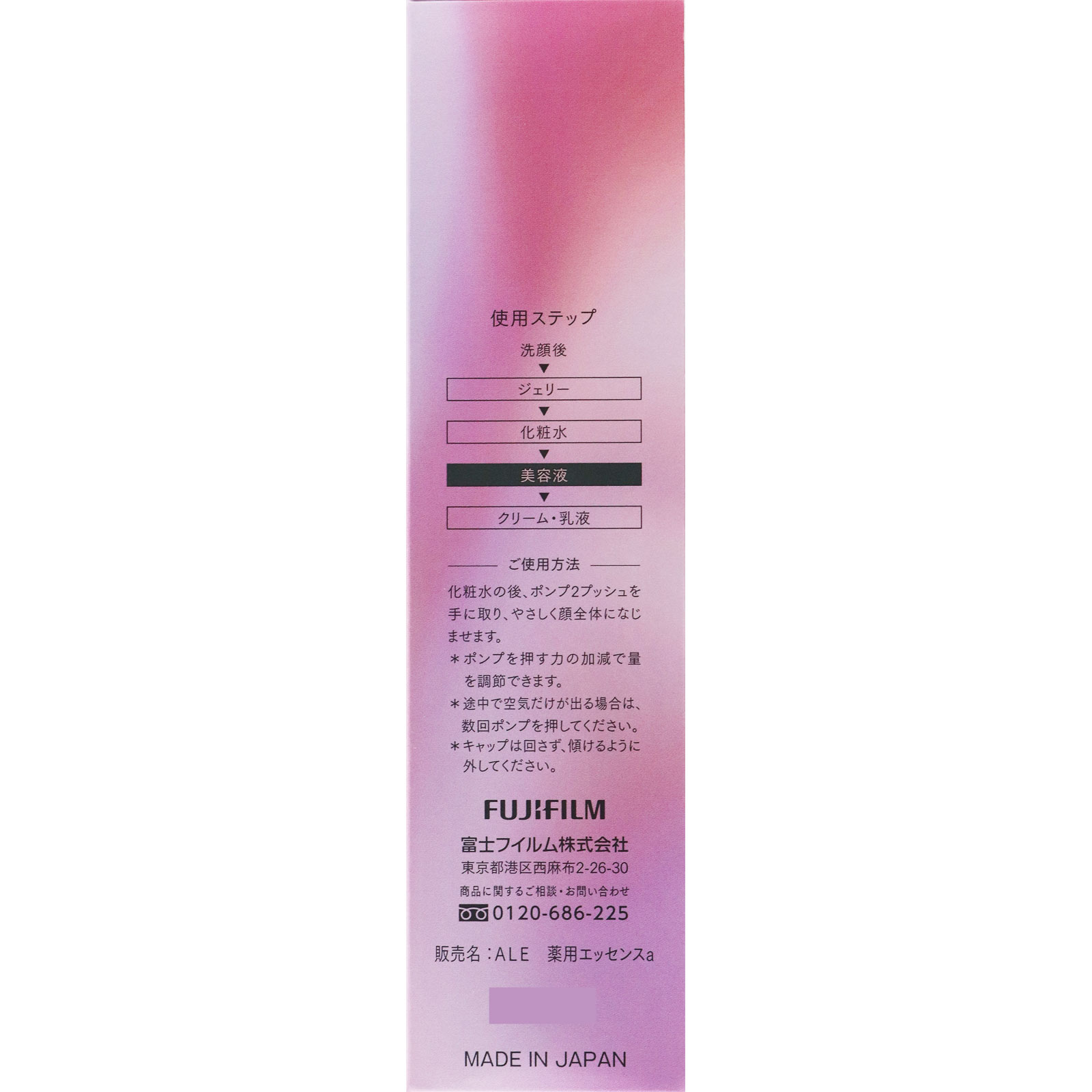 アスタリフト ザ セラム マルチチューン ４０ｍｌ 富士フイルム (医薬部外品)