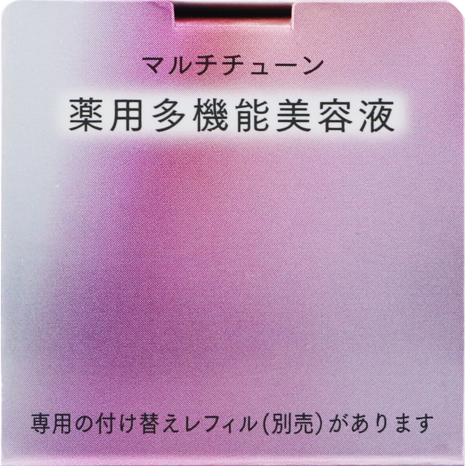 アスタリフト ザ セラム マルチチューン | マツキヨココカラオンライン