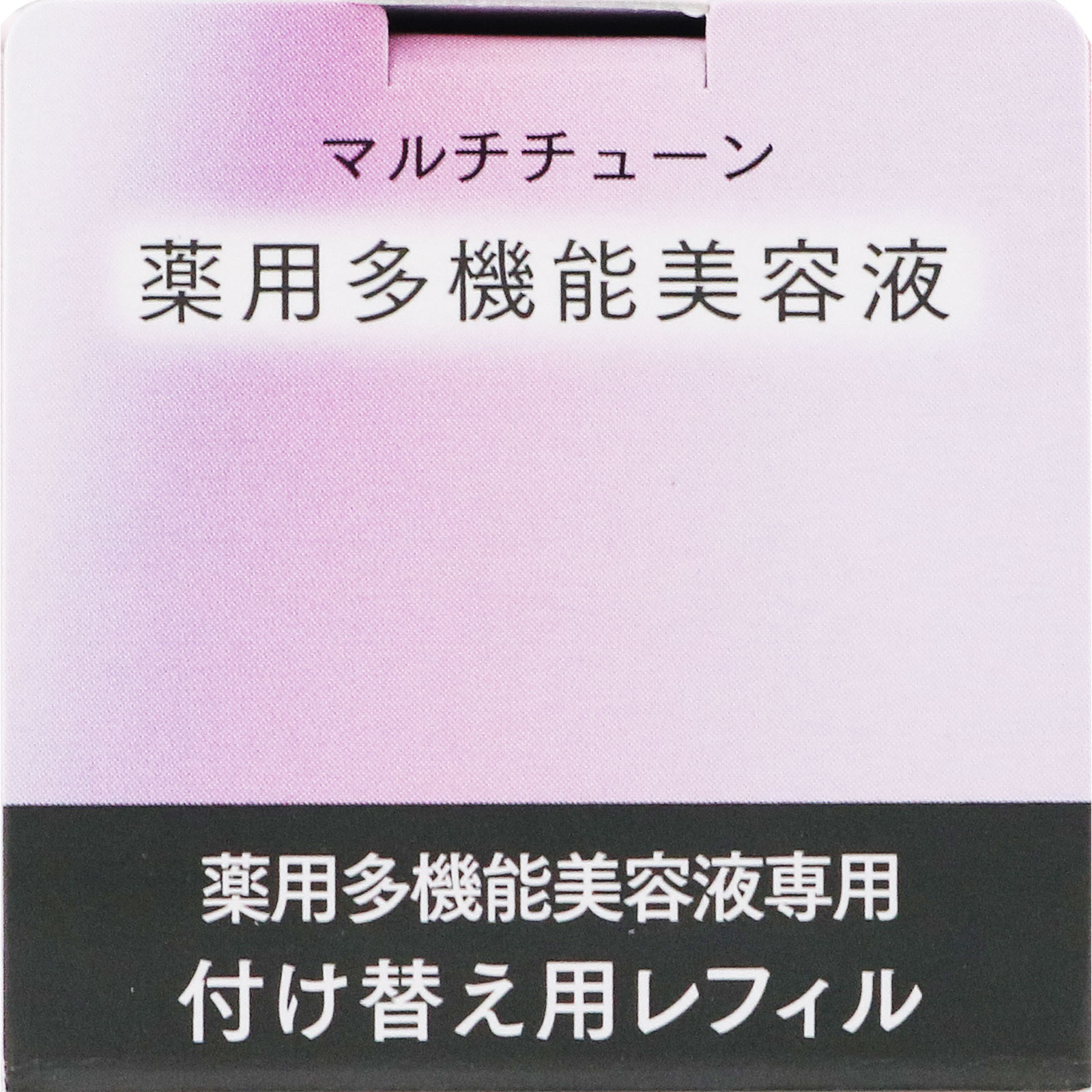 アスタリフト ザ セラム マルチチューン レフィル ４０ｍｌ 富士フイルム (医薬部外品)