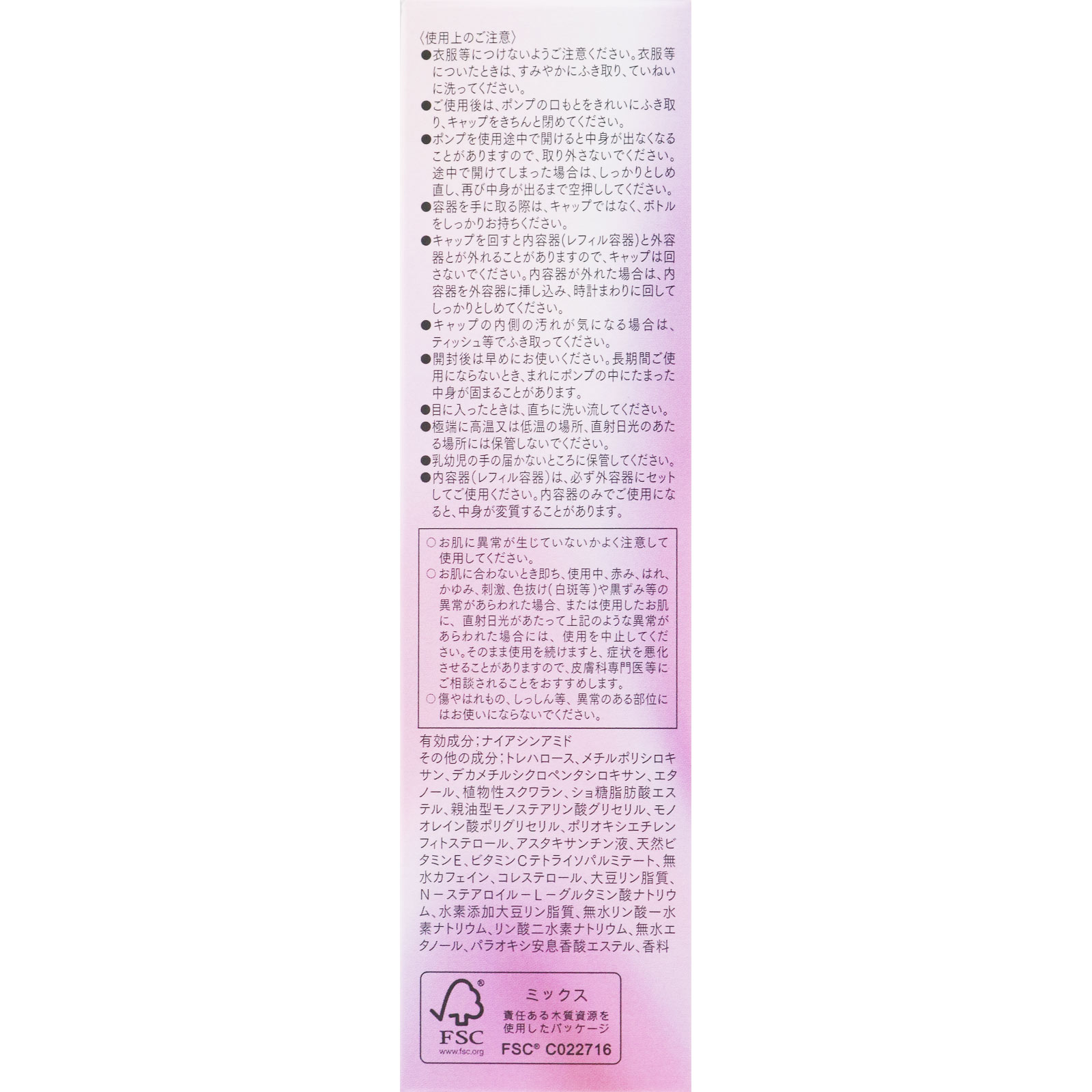 アスタリフト ザ セラム マルチチューン レフィル 40ml 富士フイルム (医薬部外品)