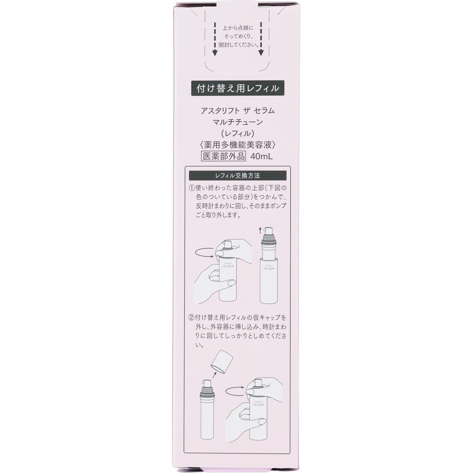 アスタリフト ザ セラム マルチチューン レフィル ４０ｍｌ 富士フイルム (医薬部外品)