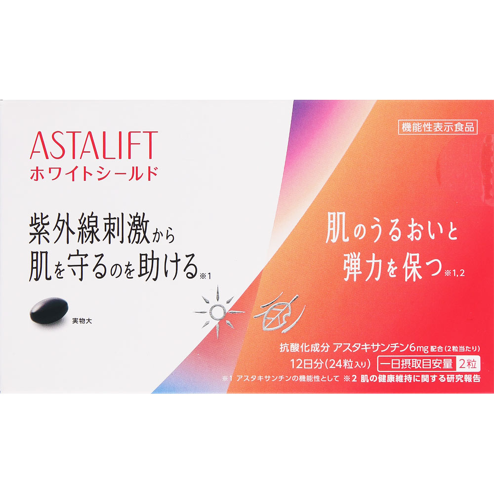 アスタリフト　ホワイトシールド ２４粒 富士フイルム
