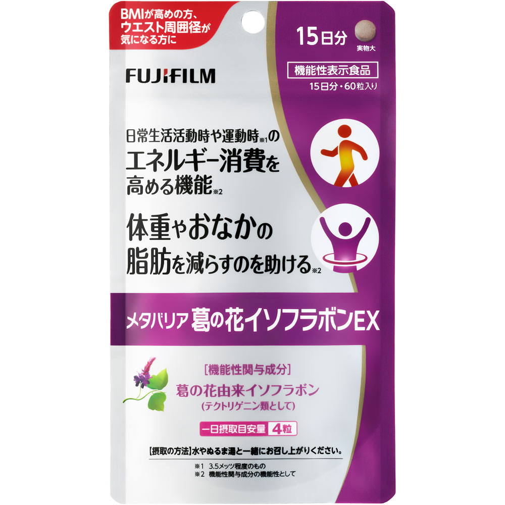 メタバリア 葛の花イソフラボン ６０粒 富士フイルム
