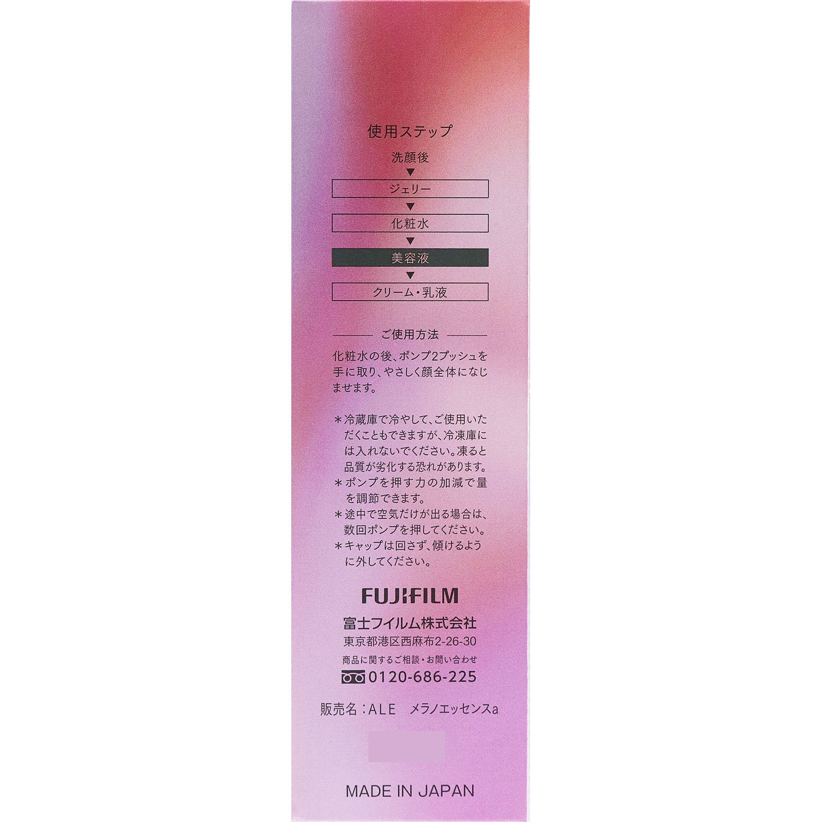 アスタリフト ザ セラム ブライトニング ４０ｍｌ 富士フイルム (医薬部外品)