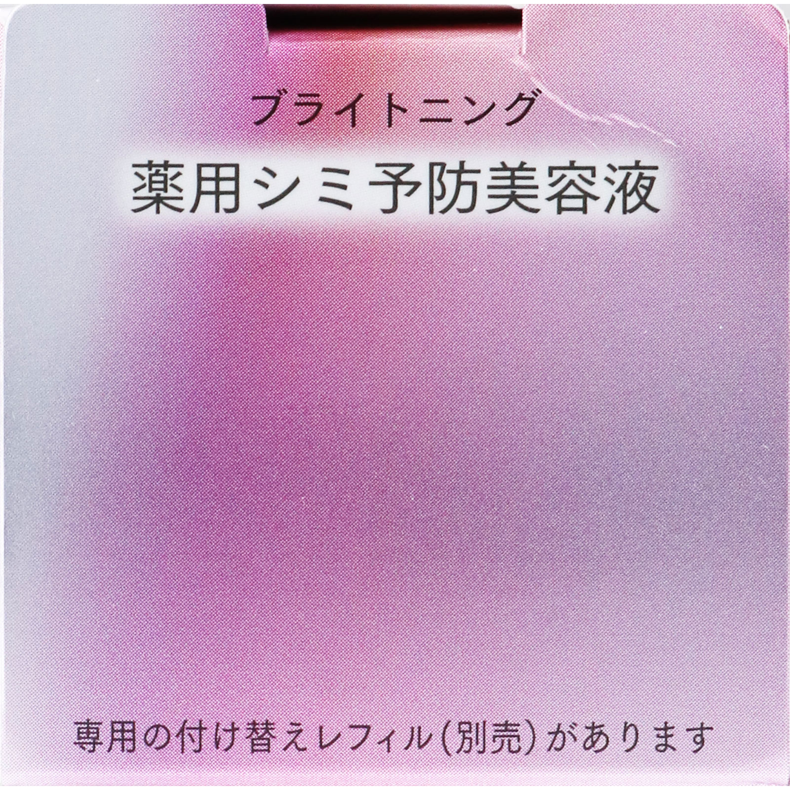 アスタリフト ザ セラム ブライトニング ４０ｍｌ 富士フイルム (医薬部外品)