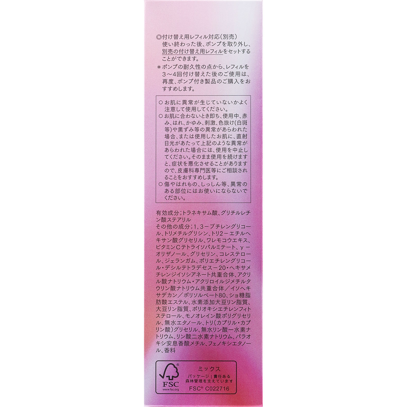 アスタリフト ザ セラム ブライトニング ４０ｍｌ 富士フイルム (医薬部外品)