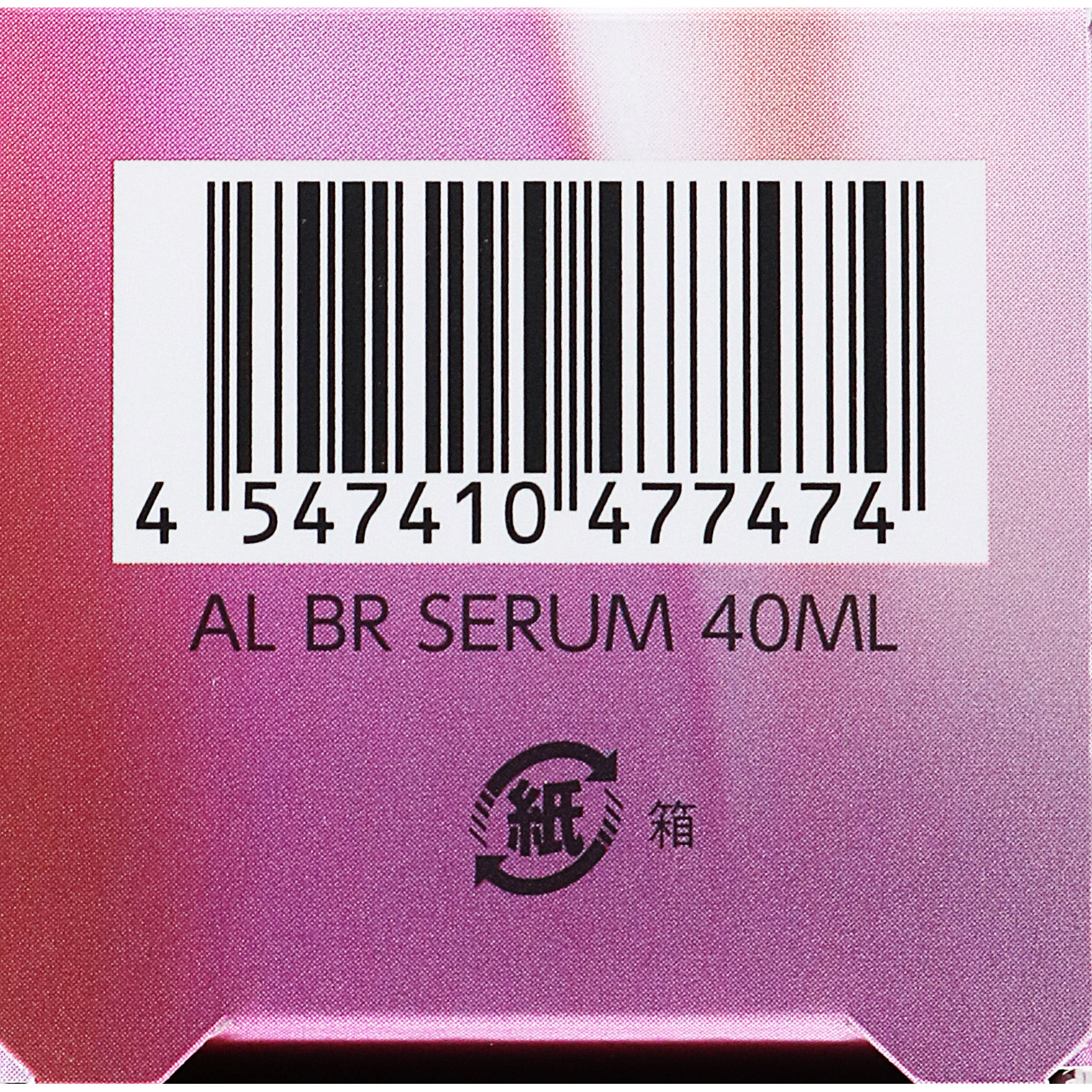 アスタリフト ザ セラム ブライトニング ４０ｍｌ 富士フイルム (医薬部外品)