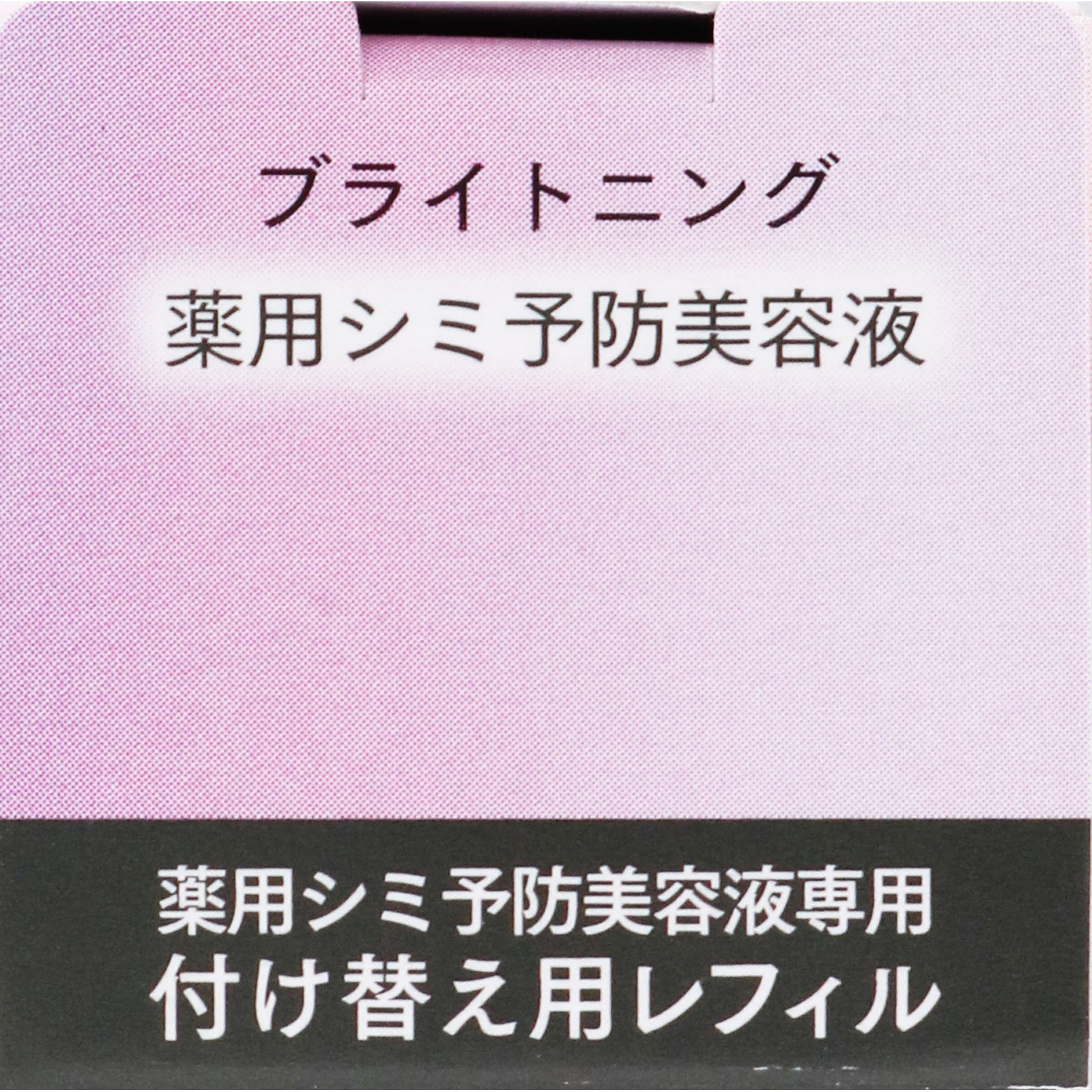 アスタリフト ザ セラム ブライトニング レフィル ４０ｍｌ 富士フイルム (医薬部外品)