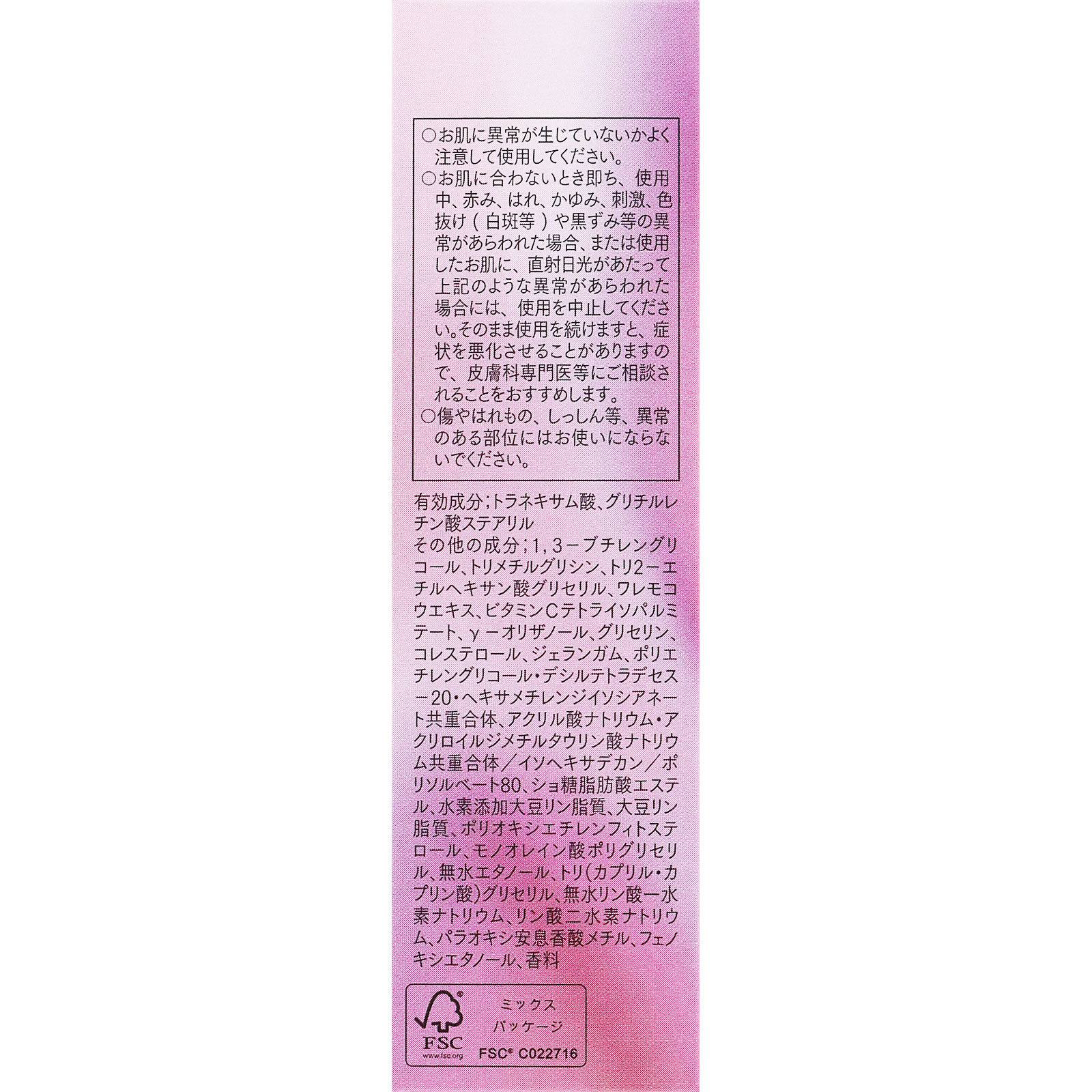 アスタリフト ザ セラム ブライトニング レフィル ４０ｍｌ 富士フイルム (医薬部外品)