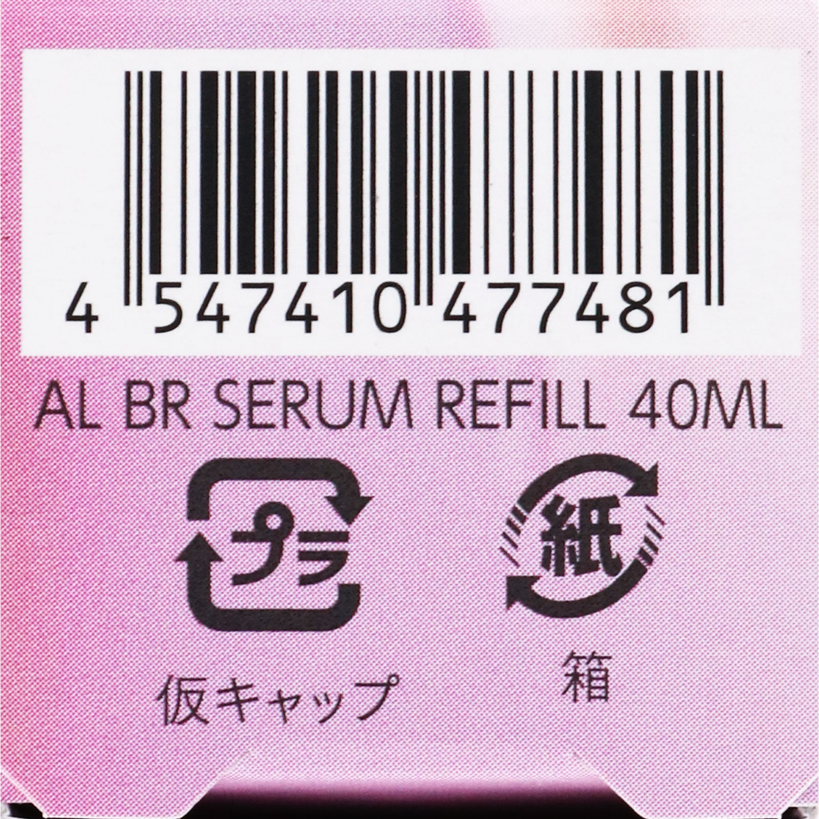 アスタリフト ザ セラム ブライトニング レフィル ４０ｍｌ 富士フイルム (医薬部外品)