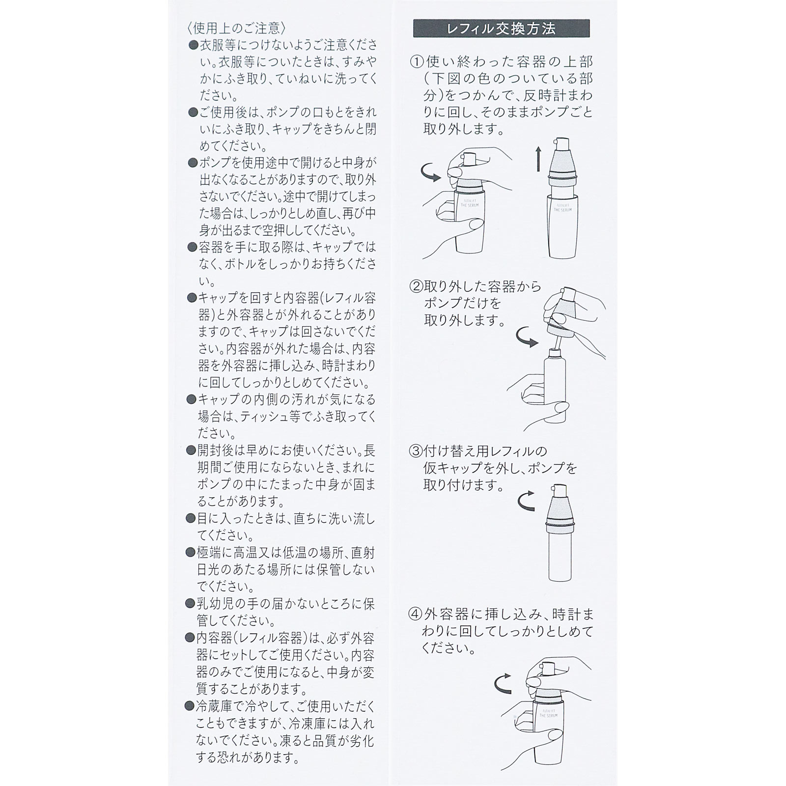 アスタリフト ザ セラム ブライトニング レフィル ４０ｍｌ 富士フイルム (医薬部外品)