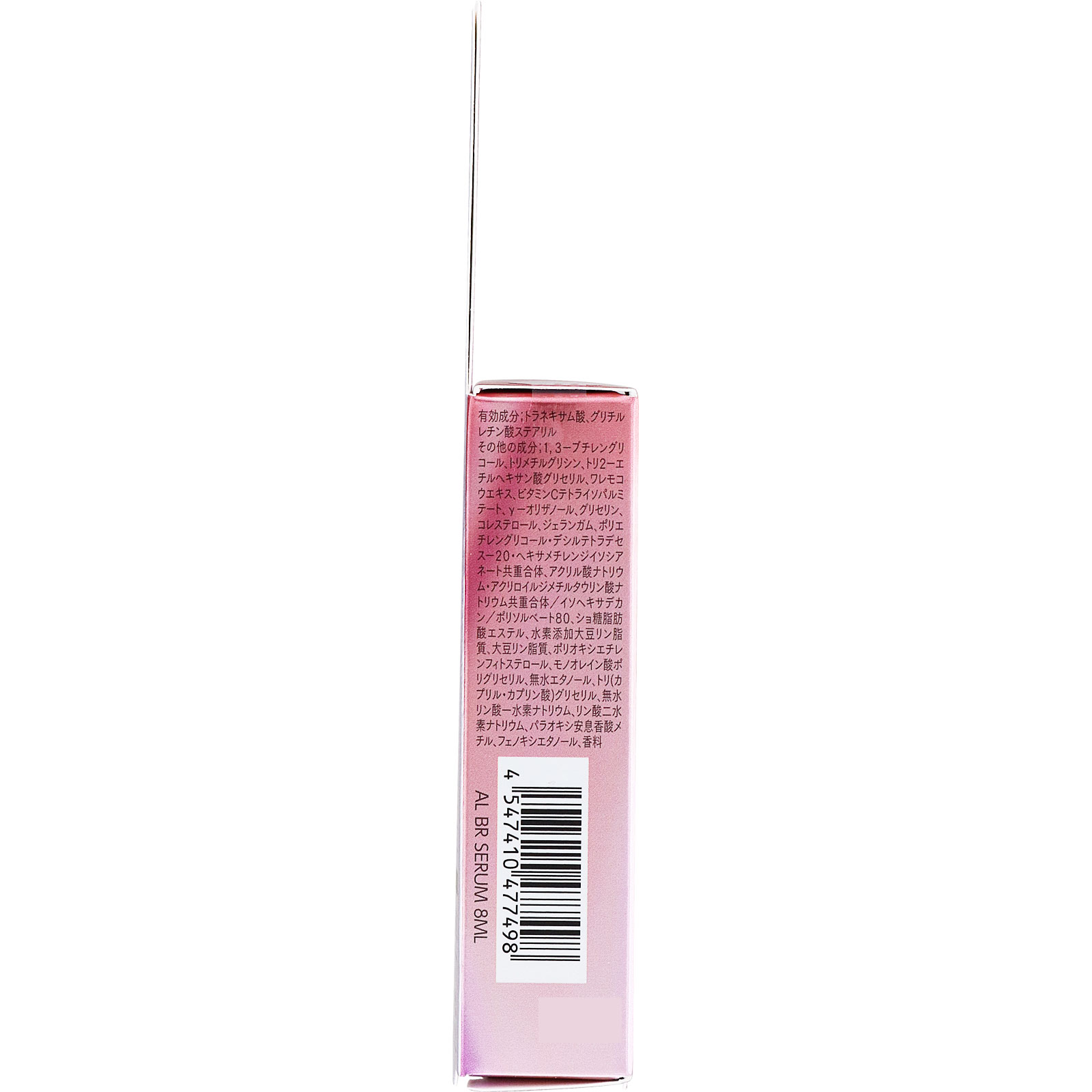 アスタリフト ザ セラム ブライトニング トライアル ８ｍｌ 富士フイルム (医薬部外品)