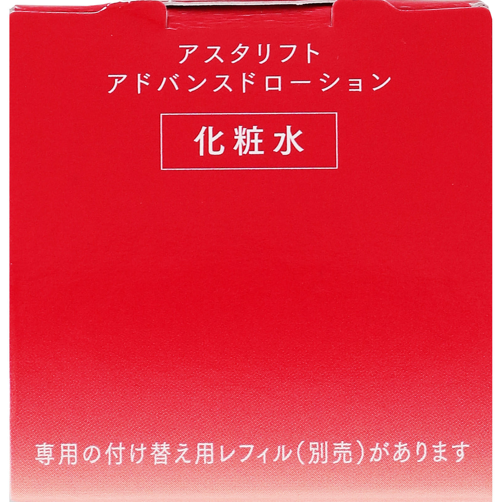 アスタリフト アドバンスドローション 130ml 富士フイルム