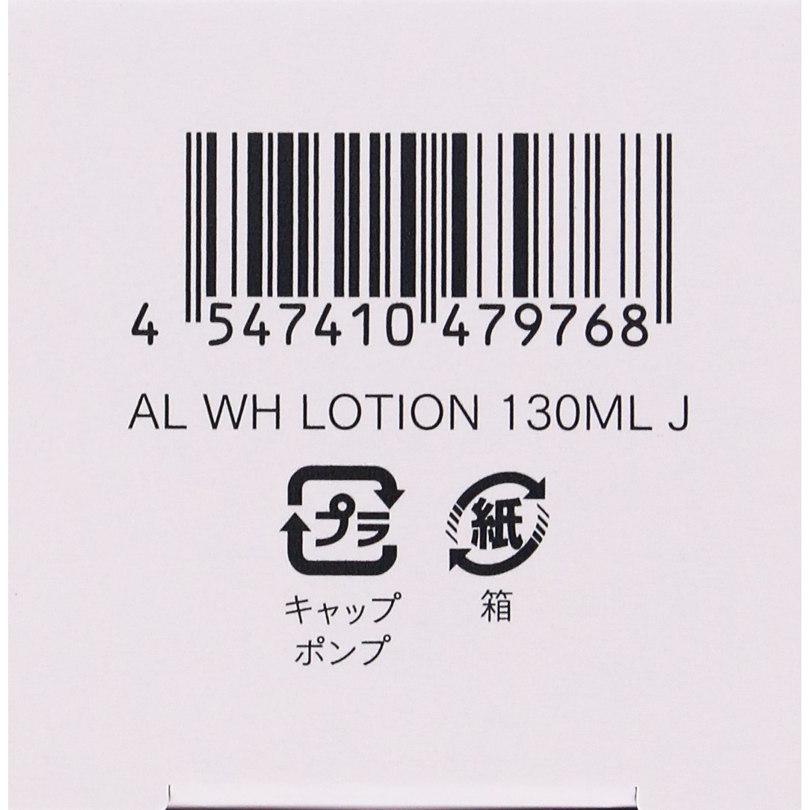 アスタリフト ホワイト アドバンスドローション １３０ｍｌ 富士フイルム (医薬部外品)