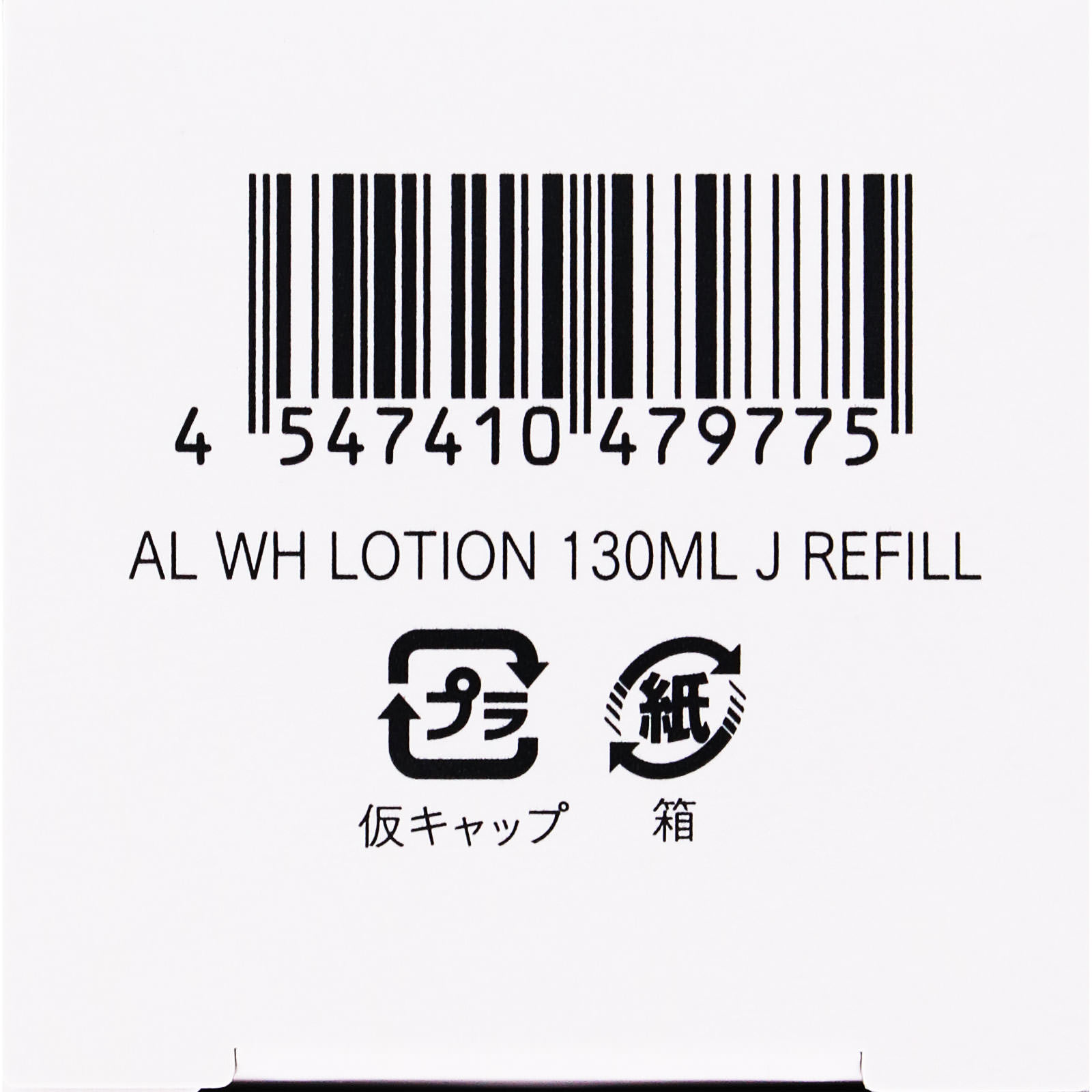 アスタリフト ホワイト アドバンスドローション レフィル １３０ｍｌ 富士フイルム (医薬部外品)