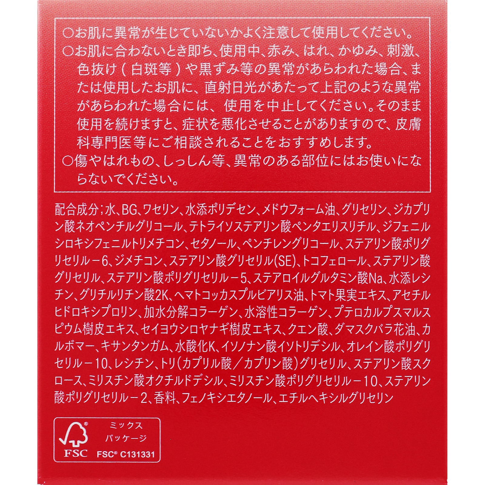 アスタリフト アドバンスドクリーム 30g 富士フイルム