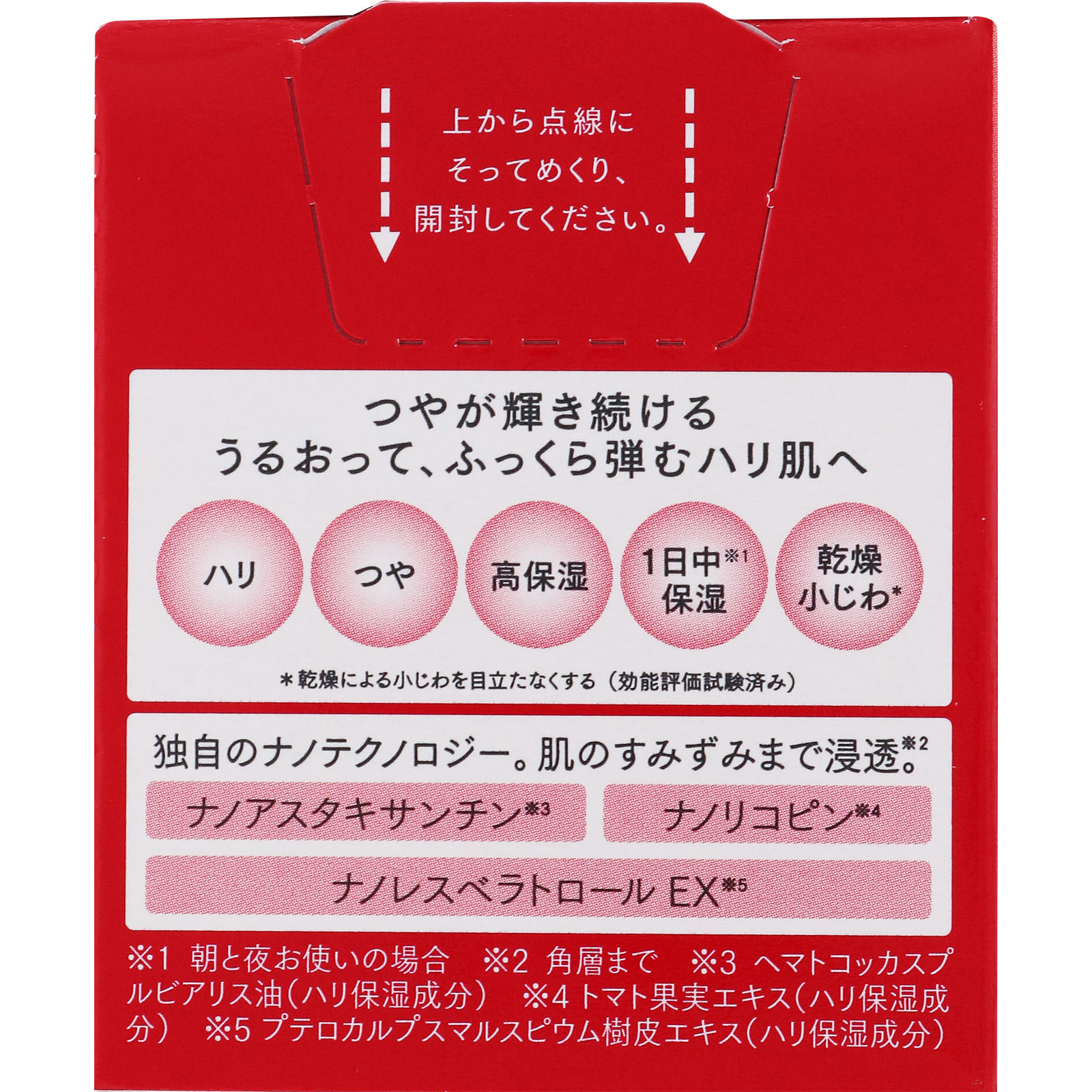 アスタリフト アドバンスドクリーム 30g 富士フイルム