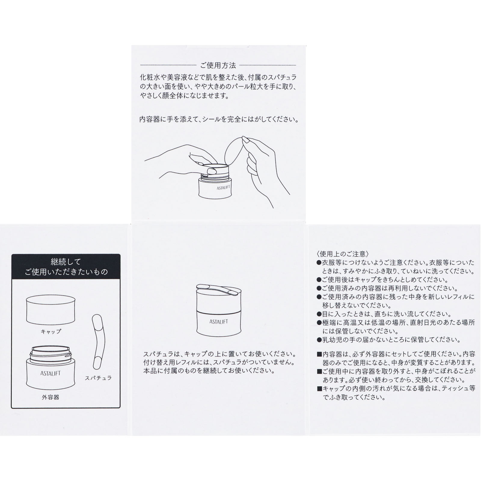 アスタリフト アドバンスドクリーム 30g 富士フイルム