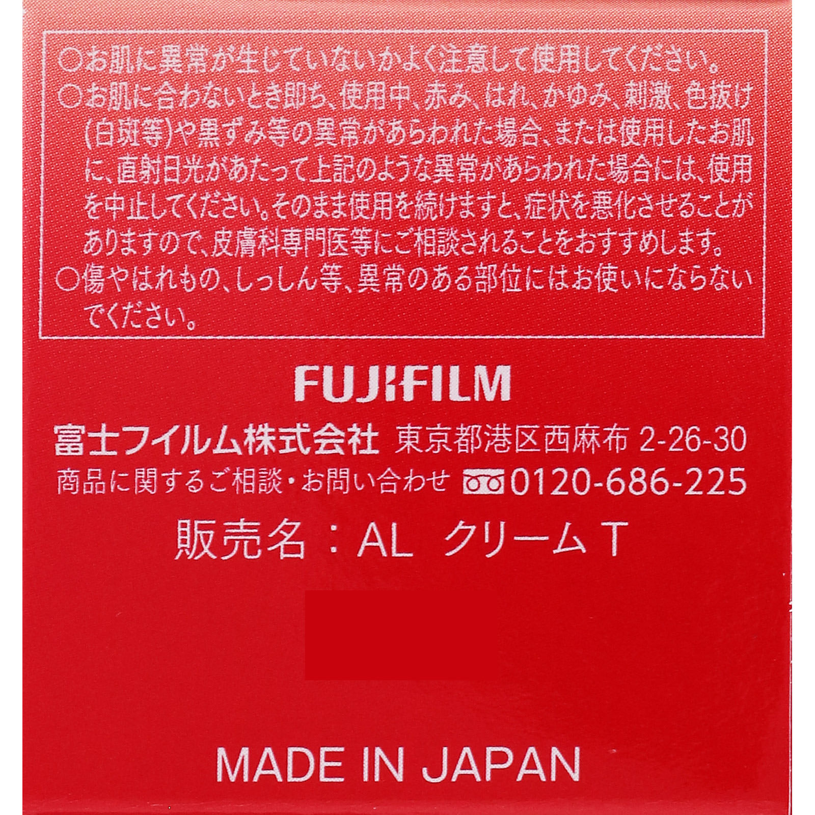 アスタリフト アドバンスドクリーム レフィル | マツキヨココカラ