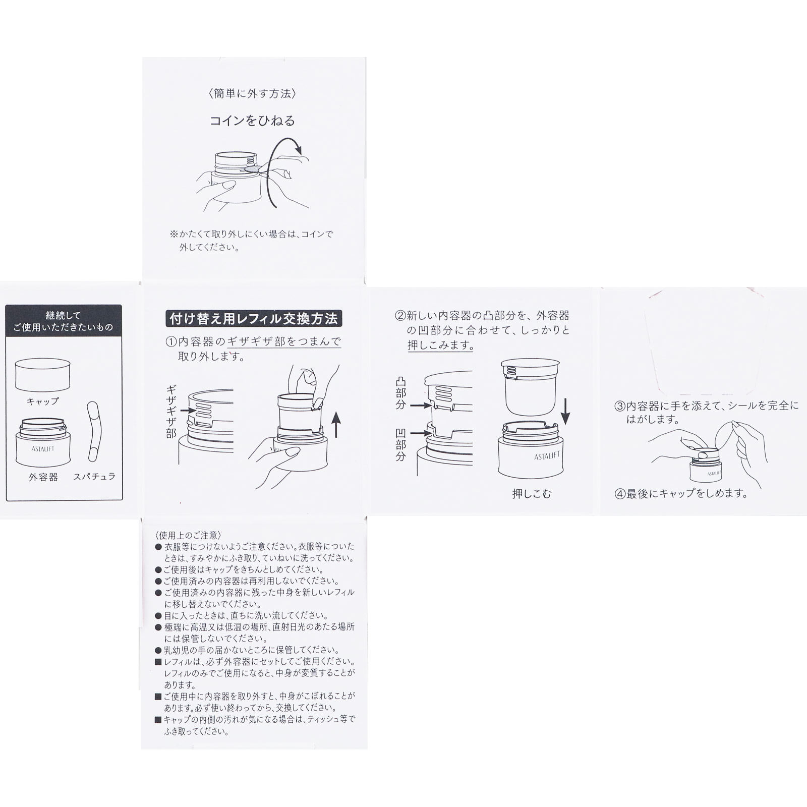 アスタリフト アドバンスドクリーム レフィル ３０ｇ 富士フイルム