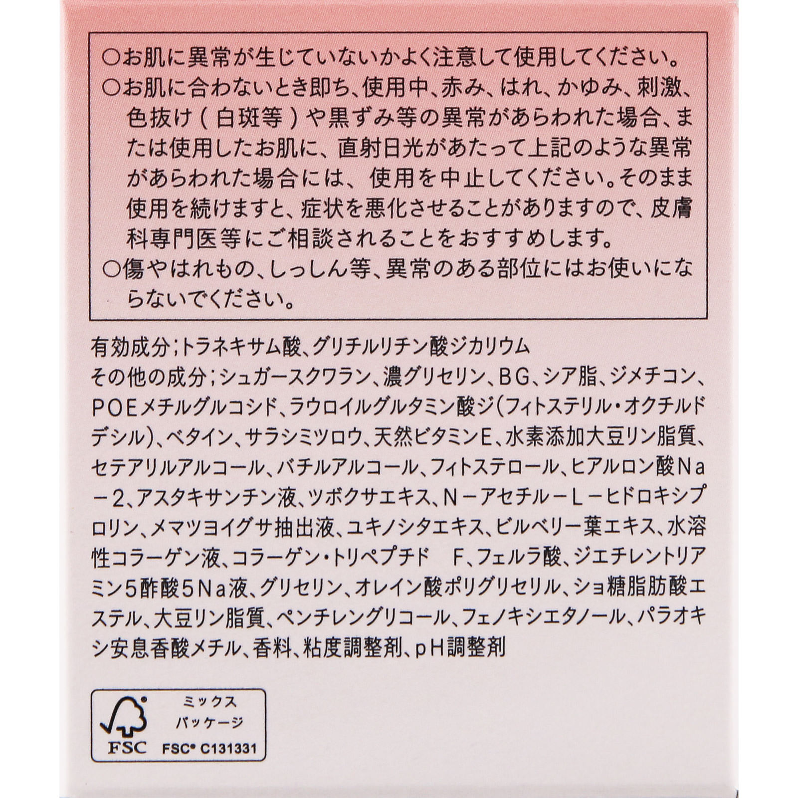 アスタリフト ホワイト アドバンスドクリーム ３０ｇ 富士フイルム (医薬部外品)
