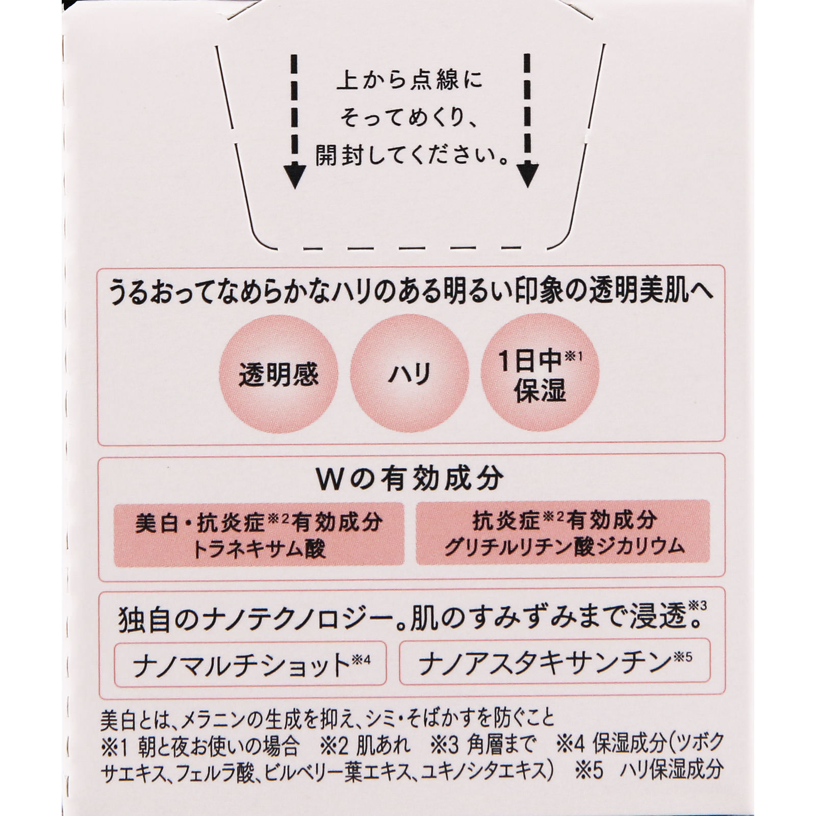 アスタリフト ホワイト アドバンスドクリーム ３０ｇ 富士フイルム (医薬部外品)