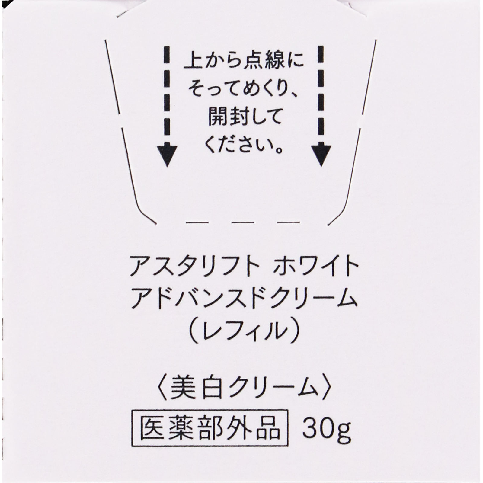 アスタリフト ホワイト アドバンスドクリーム レフィル ３０ｇ 富士フイルム (医薬部外品)