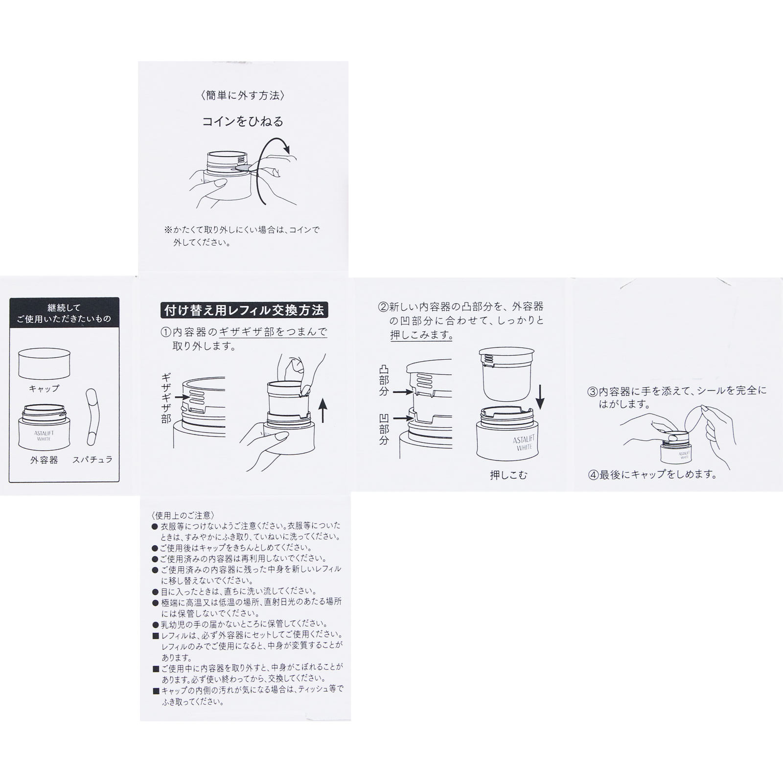 アスタリフト ホワイト アドバンスドクリーム レフィル ３０ｇ 富士フイルム (医薬部外品)