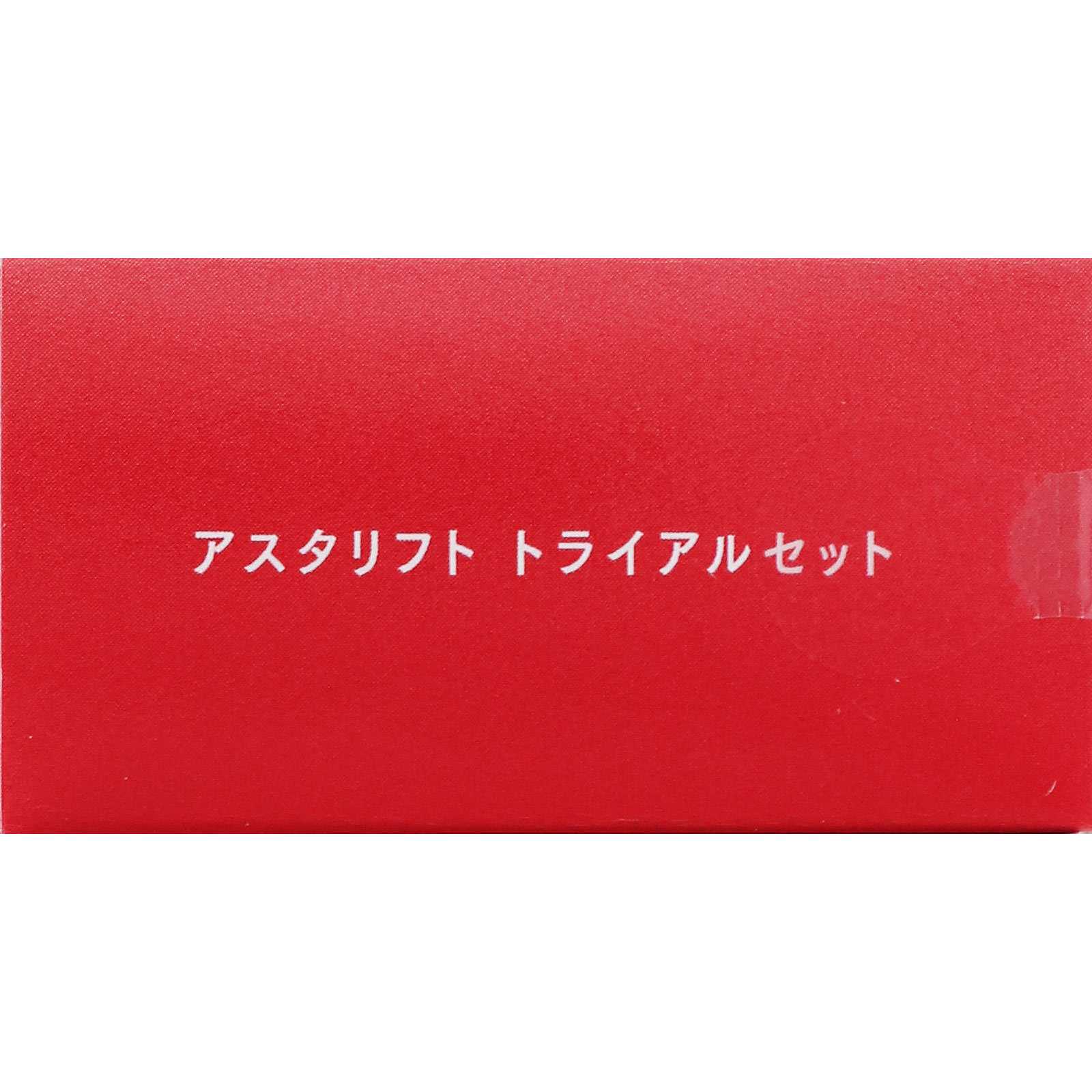 アスタリフト アドバンスド トライアルセット _ 富士フイルム