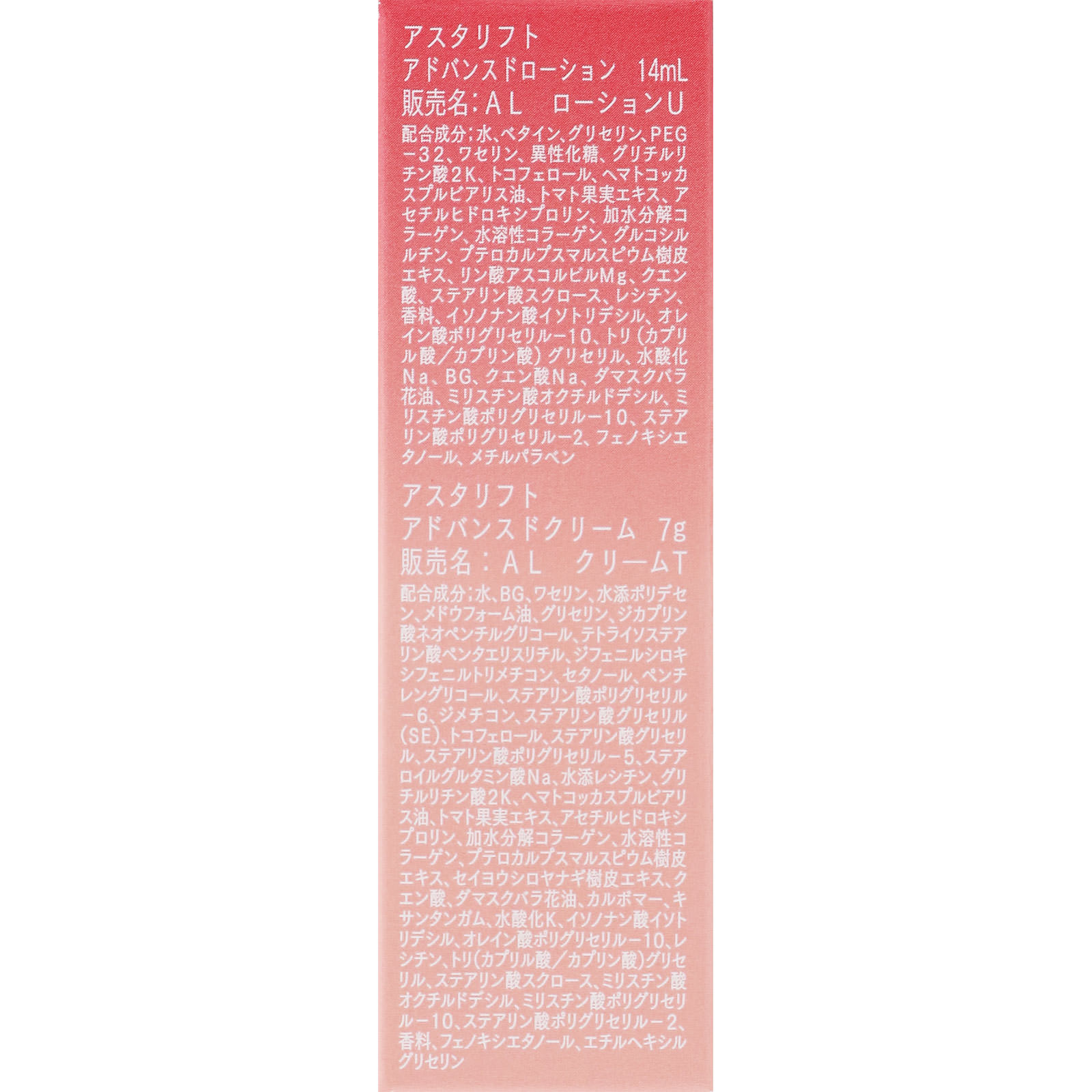 アスタリフト アドバンスド トライアルセット _ 富士フイルム