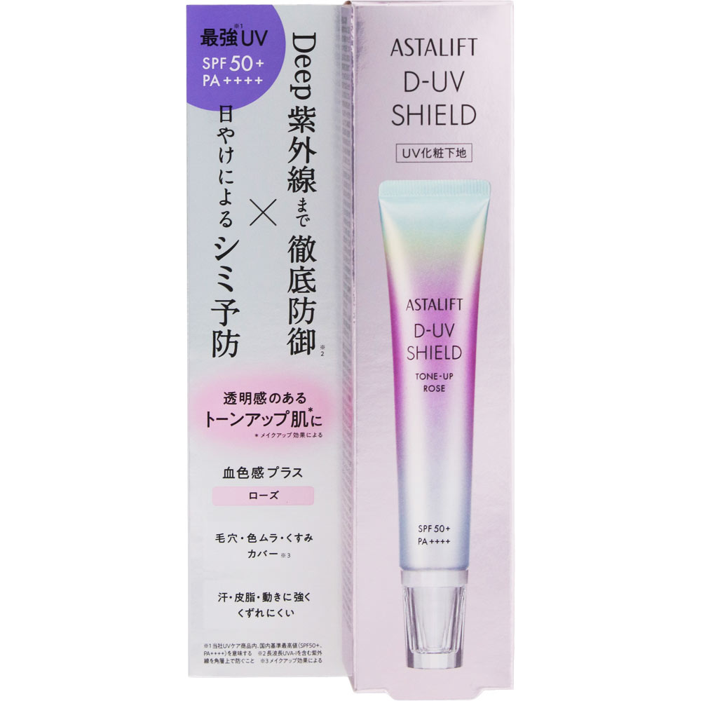 アスタリフト　Ｄ－ＵＶシールド　トーンアップ　ローズ ３０ｇ 富士フイルム