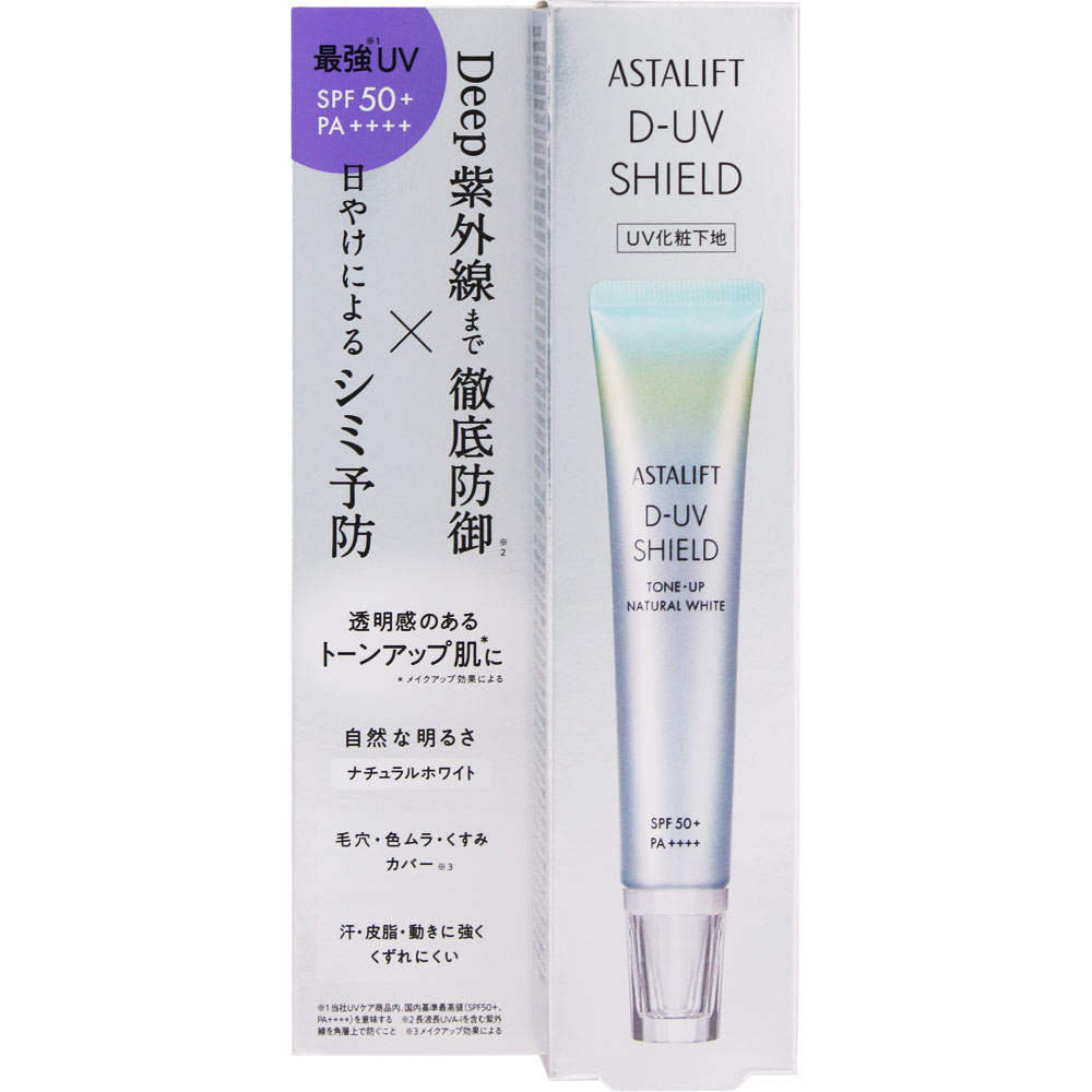 アスタリフト　Ｄ－ＵＶシールド　トーンアップ　ナチュラルホワイト ３０ｇ 富士フイルム
