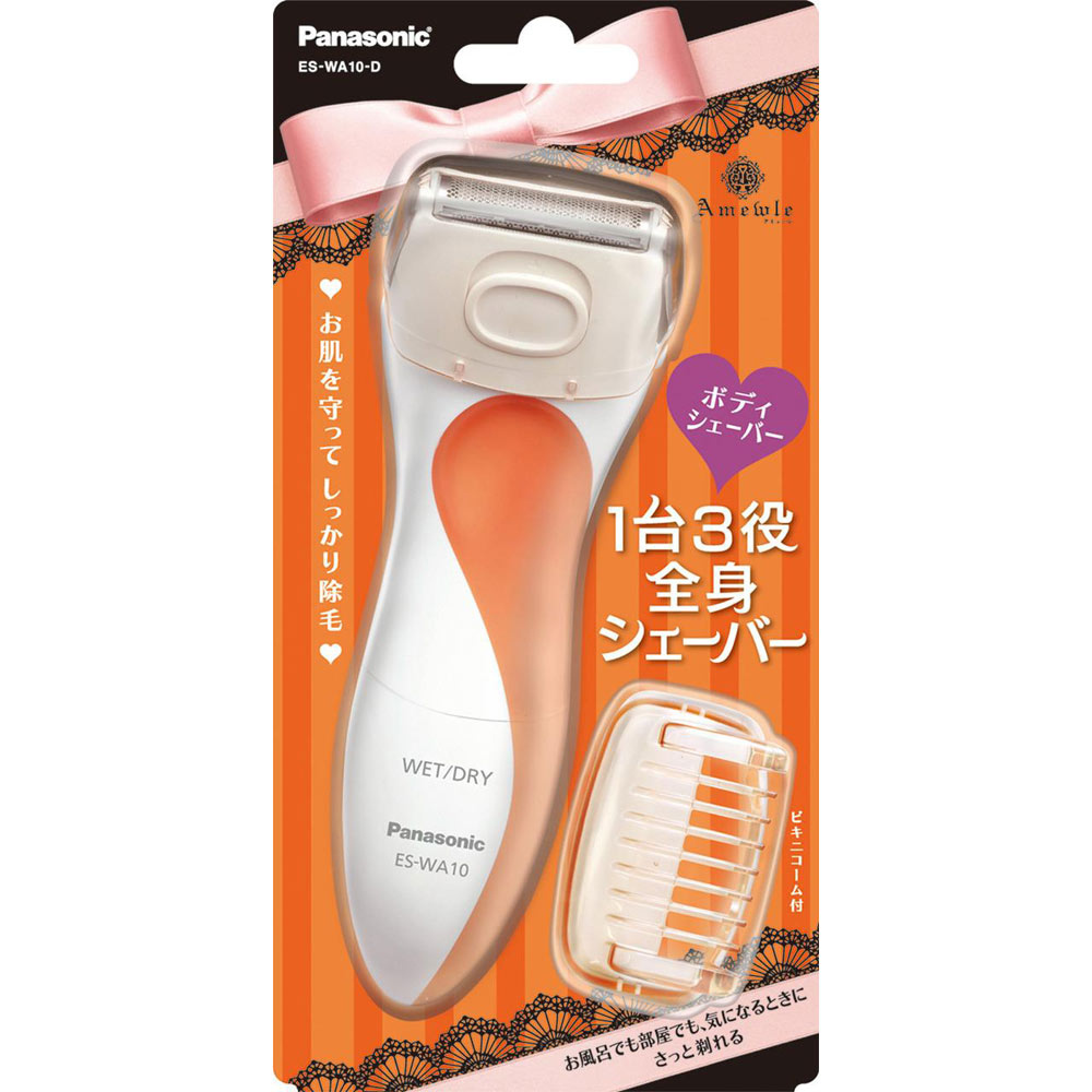 Panasonic ビキニ・シェーバーと化粧品セット スキンケア・メイク | マツキヨココカラオンラインストア