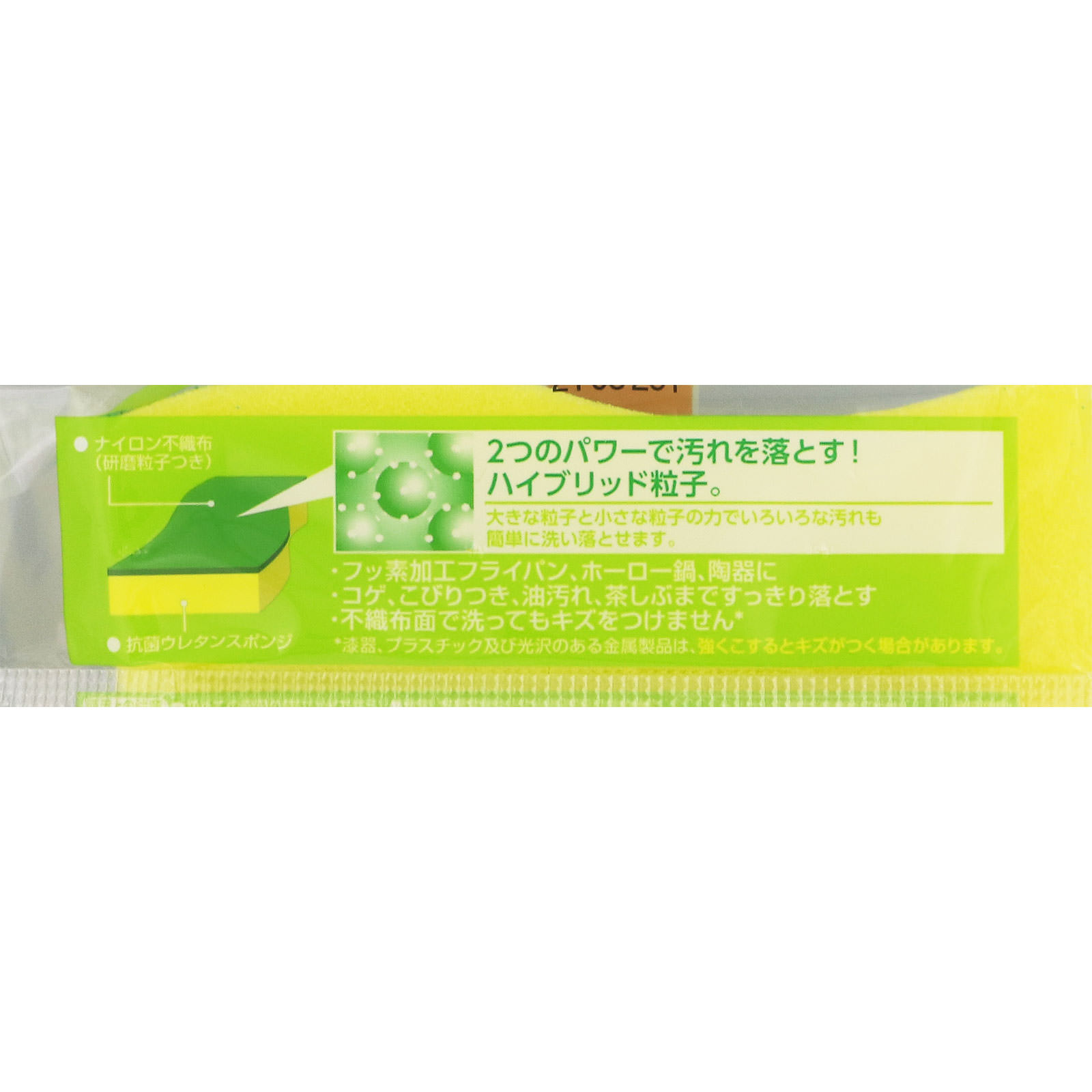 スコッチ・ブライト ハイブリッド貼り合わせスポンジ グリーン ＨＢ－２１ＫＧ－Ｈ スリーエム　ジャパン