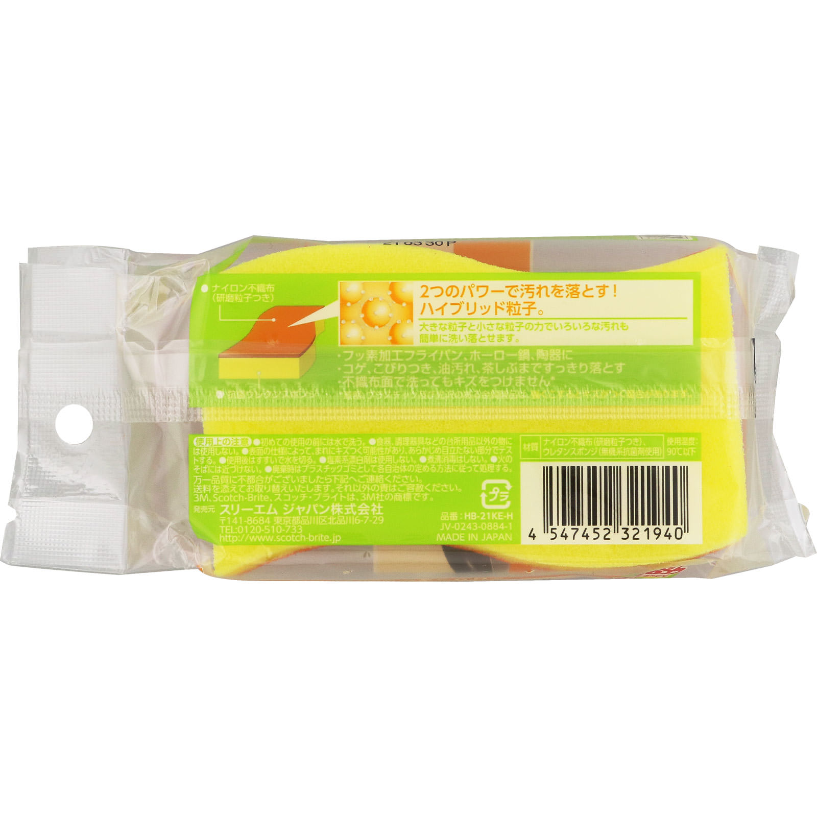 スコッチ・ブライト ハイブリッド貼り合わせスポンジ オレンジ HB-21KE-H スリーエム ジャパン