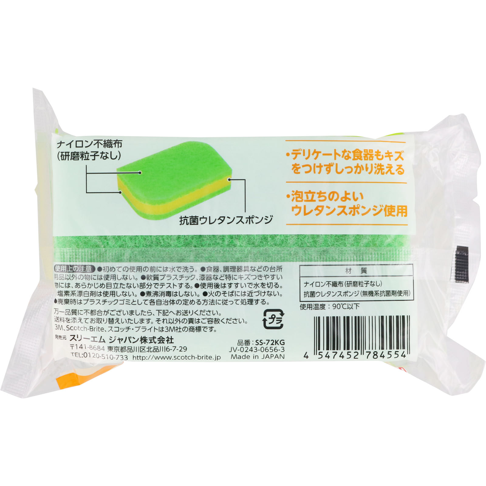 スコッチ・ブライト 抗菌ウレタンスポンジたわし（リーフ型／３層） ＿ スリーエム　ジャパン