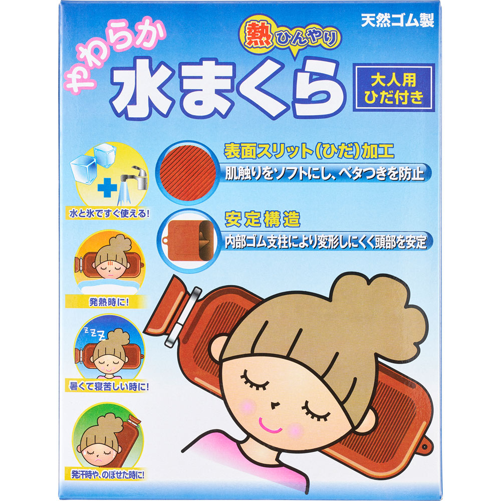 やわらか水まくら 大人用 オカモト